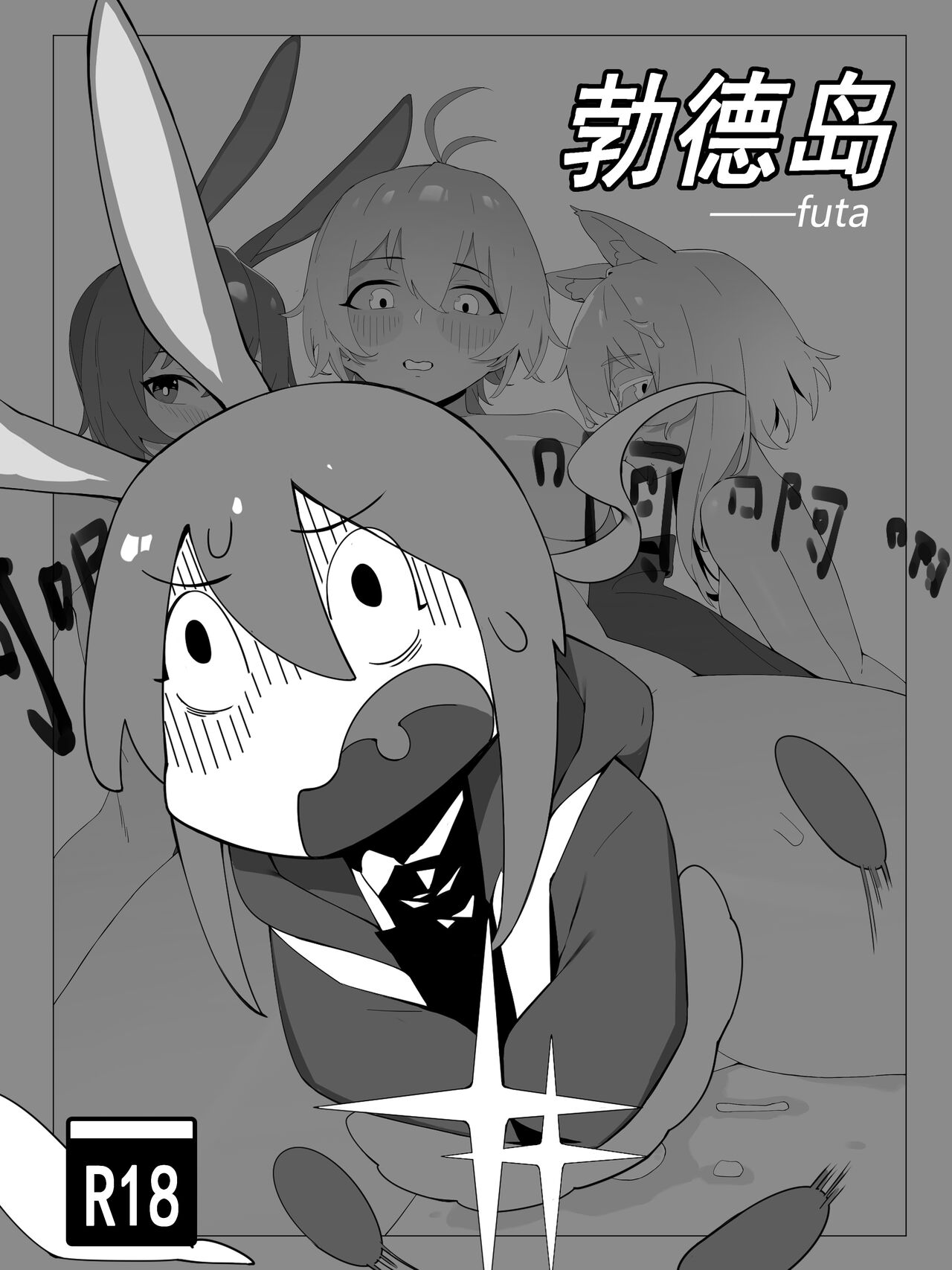 【灰鸟Shoebill】勃德岛＋赠品（futa注意） (明日方舟) [Chinese] première image