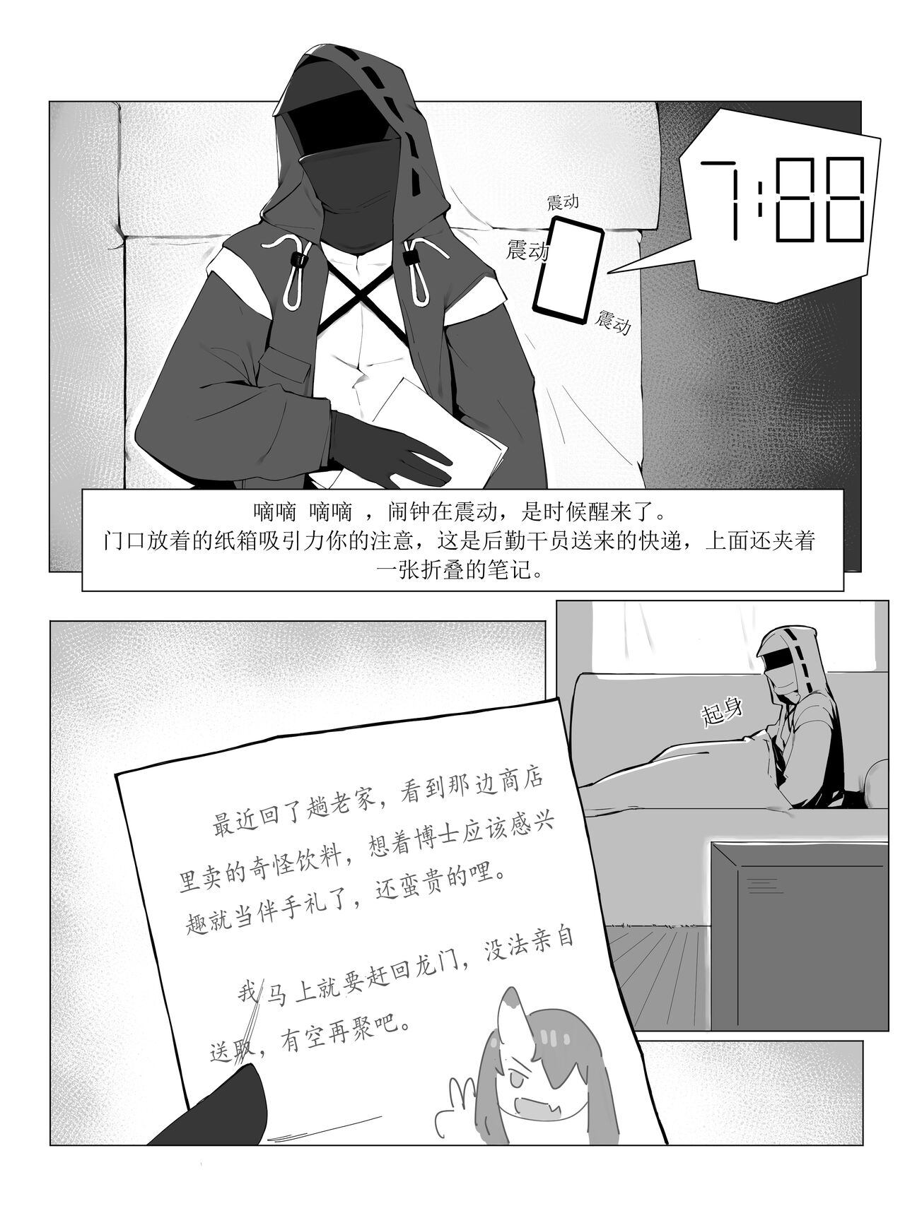 【灰鸟Shoebill】勃德岛＋赠品（futa注意） (明日方舟) [Chinese] 2eme image