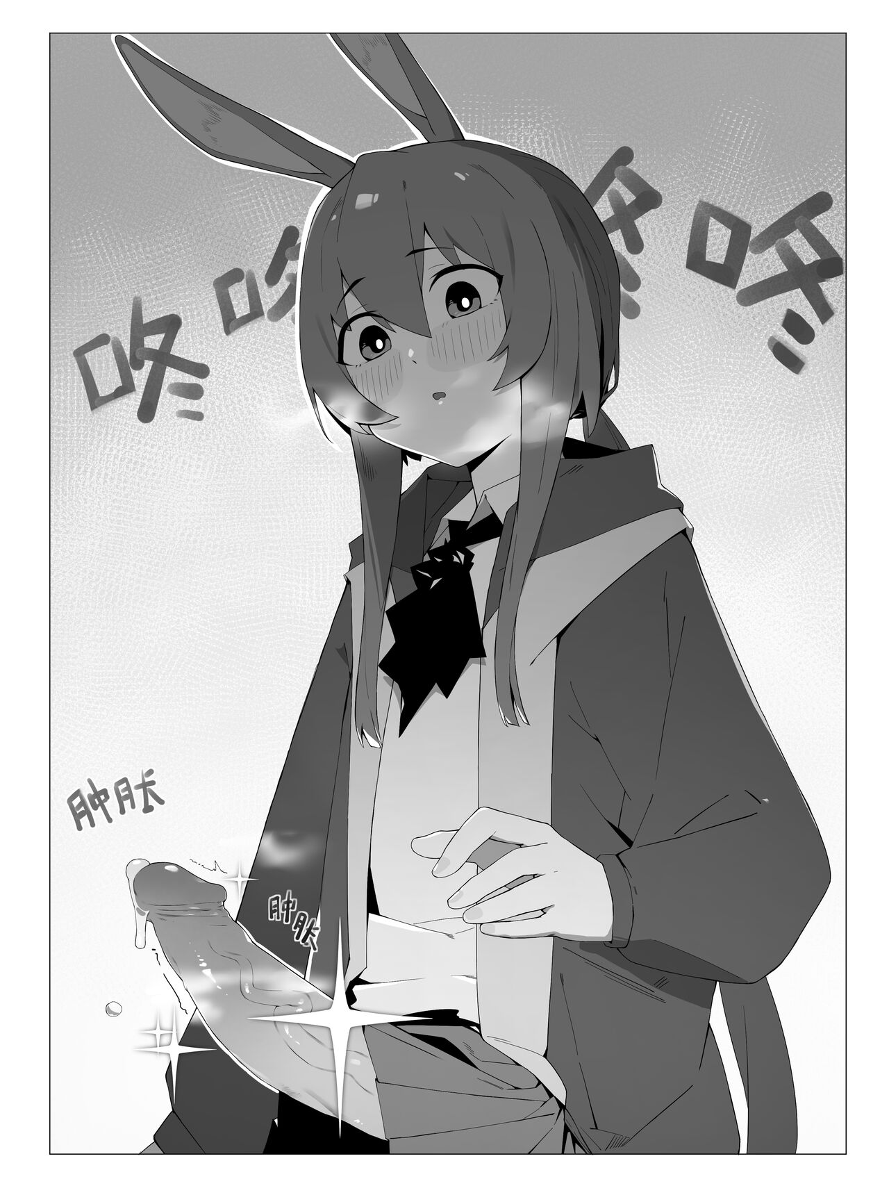 【灰鸟Shoebill】勃德岛＋赠品（futa注意） (明日方舟) [Chinese] 8eme image