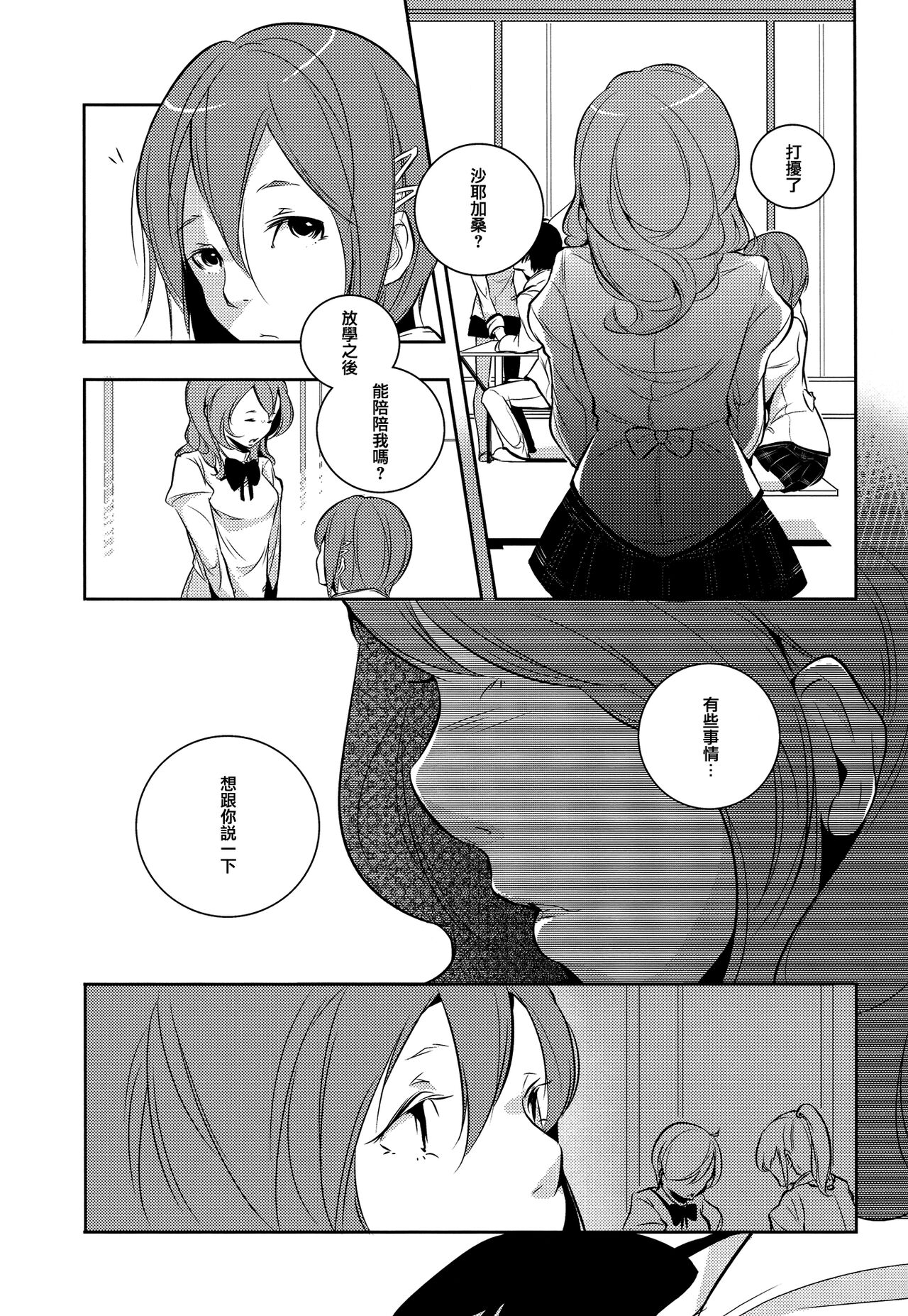 (Mou Nanimo Kowaku Nai 13) [Kinokodomo (Kinoko, H')] Delete (Puella Magi Madoka Magica) [Chinese] [倒在麦田吧汉化] 4eme image