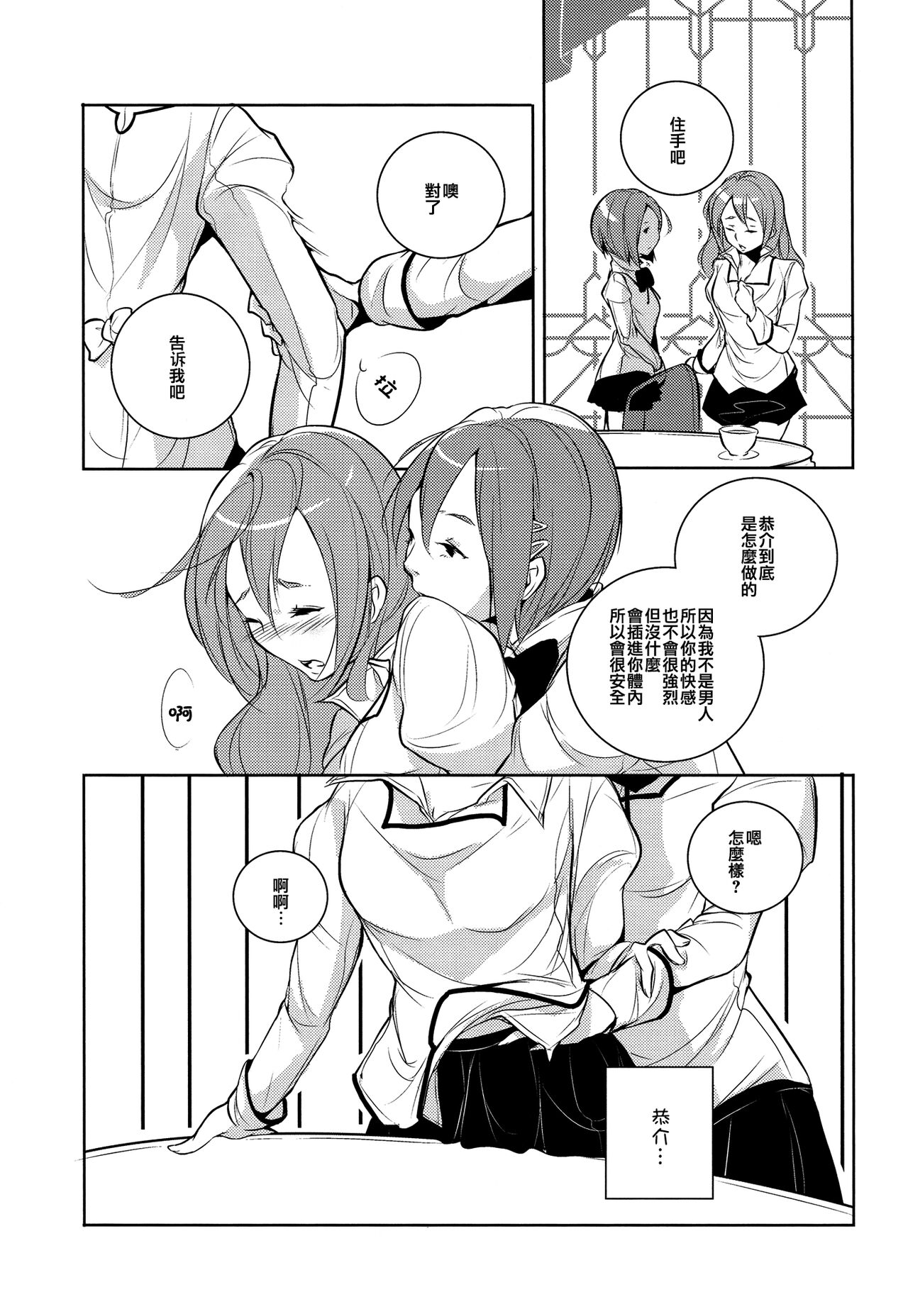 (Mou Nanimo Kowaku Nai 13) [Kinokodomo (Kinoko, H')] Delete (Puella Magi Madoka Magica) [Chinese] [倒在麦田吧汉化] 10eme image