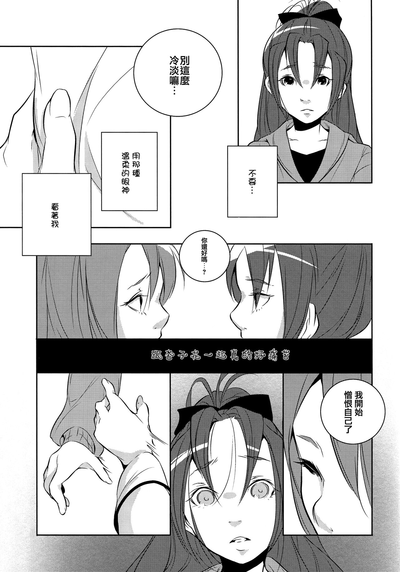 (Mou Nanimo Kowaku Nai 13) [Kinokodomo (Kinoko, H')] Delete (Puella Magi Madoka Magica) [Chinese] [倒在麦田吧汉化] 20eme image