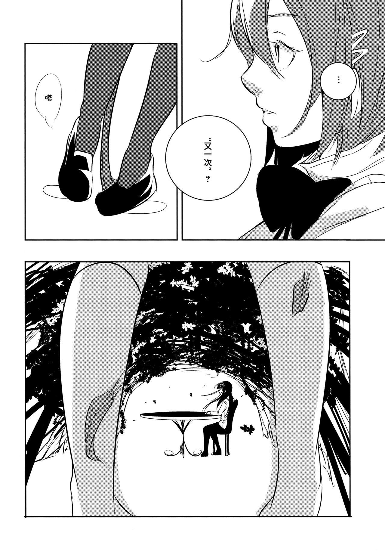 (Mou Nanimo Kowaku Nai 13) [Kinokodomo (Kinoko, H')] Delete (Puella Magi Madoka Magica) [Chinese] [倒在麦田吧汉化] 27eme image