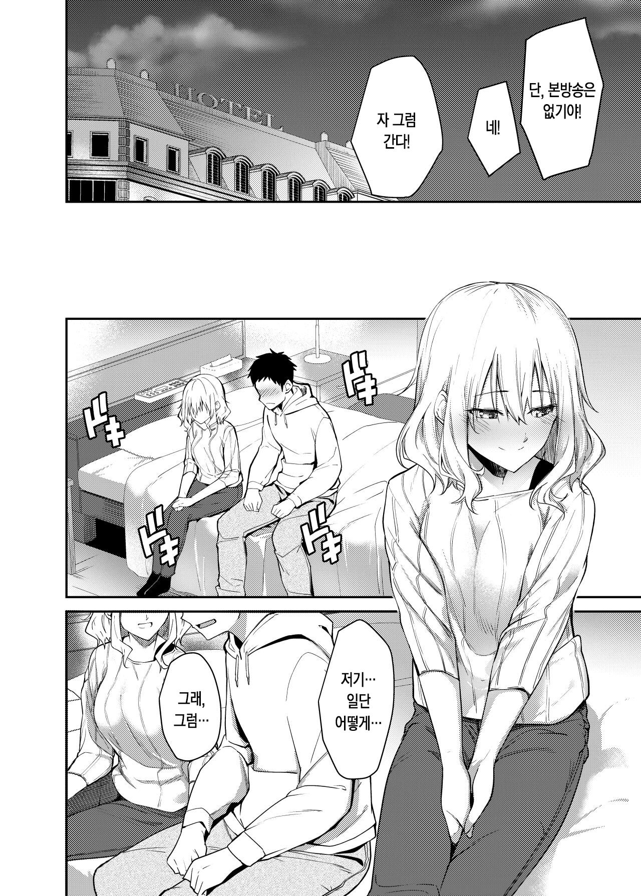 [Sekine (Sekine Hajime)] Kanojo o Netorareta Boku ga Beit Saki no Senpai ni Sex o Oshiete Morau Hanashi | 여친을 빼앗긴 내가 알바 선배에게 섹스를 가르쳐 달라는 이야기 [Korean] [팀 눈마갤] 이미지 번호 9