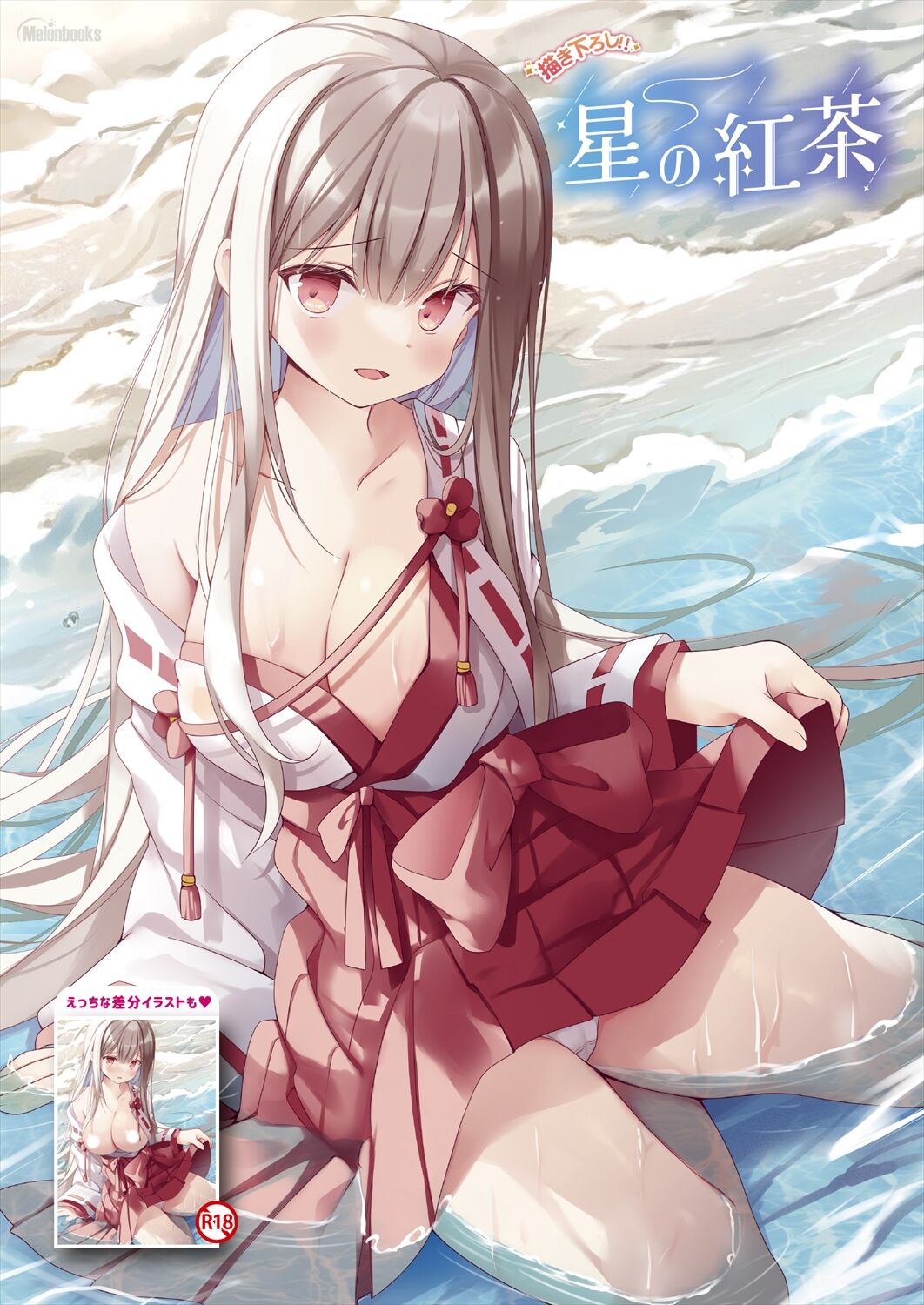 [メロンブックス] 月刊うりぼうざっか店 2023年8月11日発行号 [DL版] image number 28