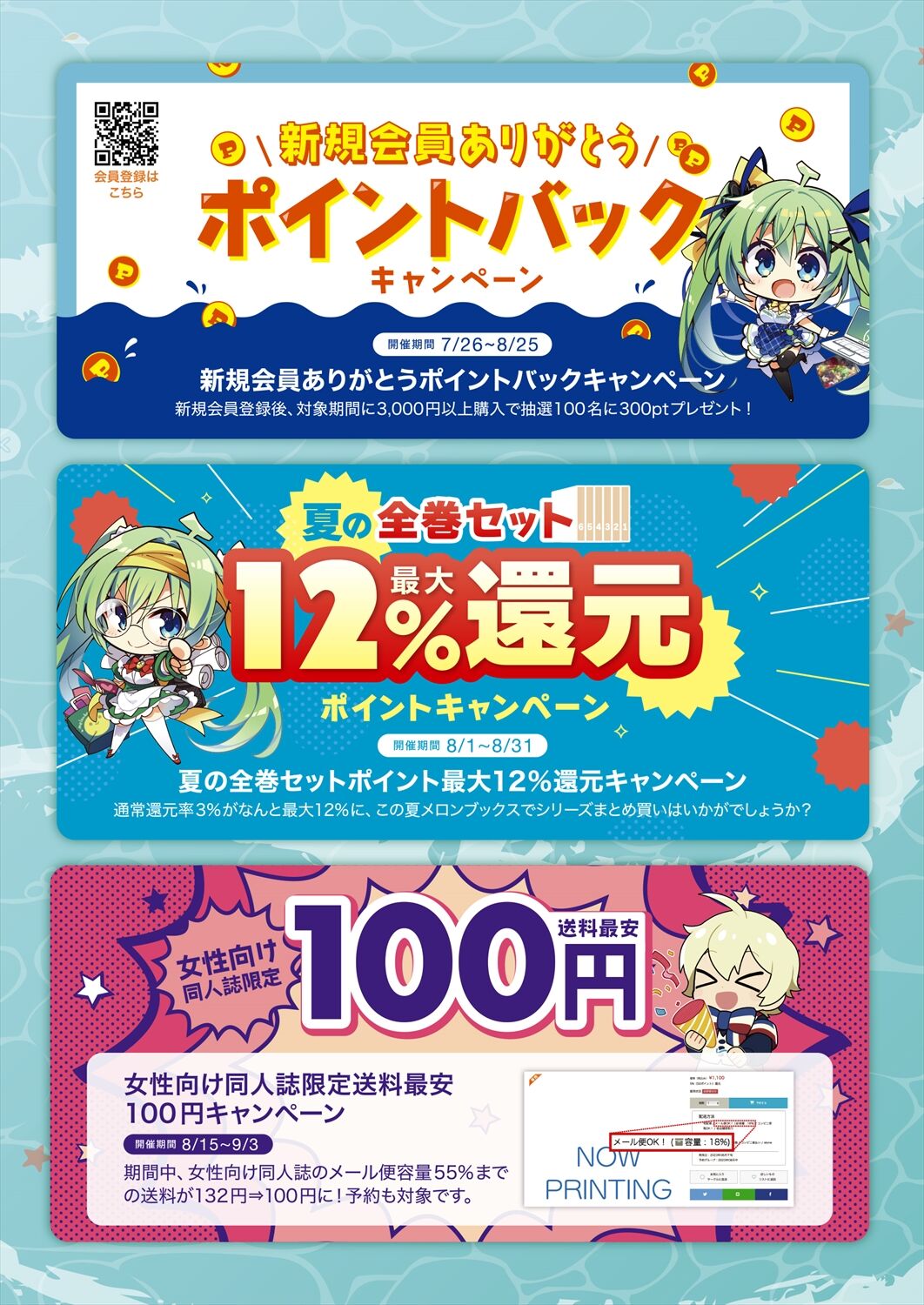 [メロンブックス] 月刊うりぼうざっか店 2023年8月11日発行号 [DL版] image number 38