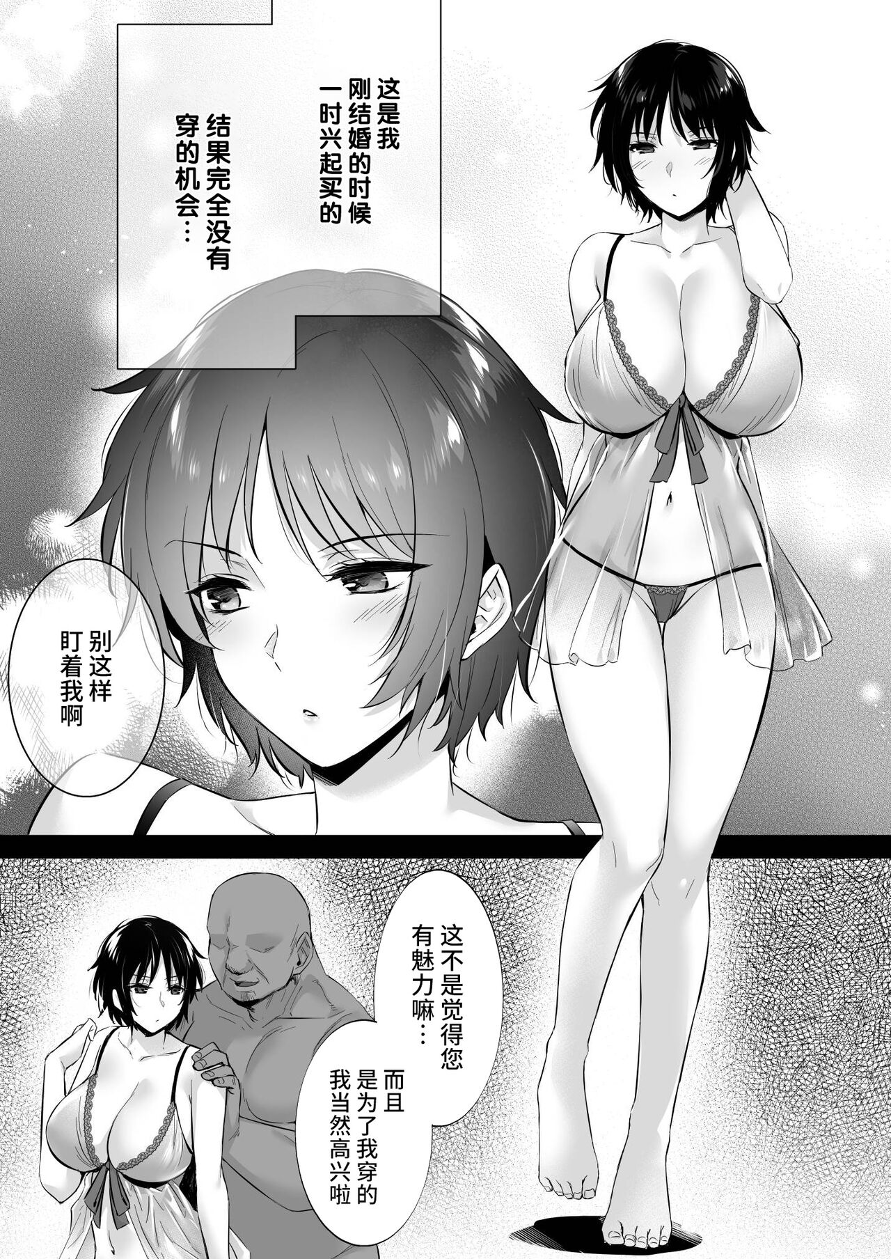 [Himeya (Abe Inori)] Rental Tanetsuke Ojisan 7 ~Yokkyuu Fuman no Hitozuma wa Jitaku de mo Tanetsuke Ojisan to no Uwaki Sex ni Hamerare Nukedasenai~ [Chinese] [不咕鸟汉化组] image number 9