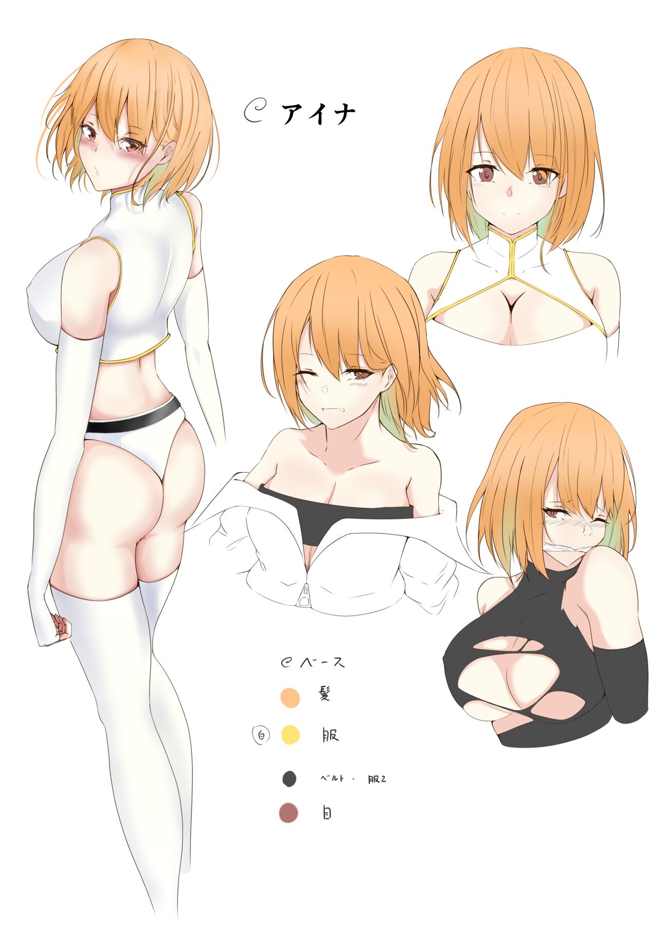 [白の葉 (シロハ)] 退魔師アイナ [Chinese] [不咕鸟汉化组] image number 15