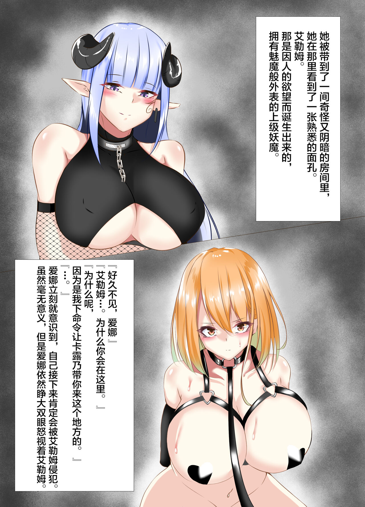 [白の葉 (シロハ)] 退魔師アイナ [Chinese] [不咕鸟汉化组] image number 18