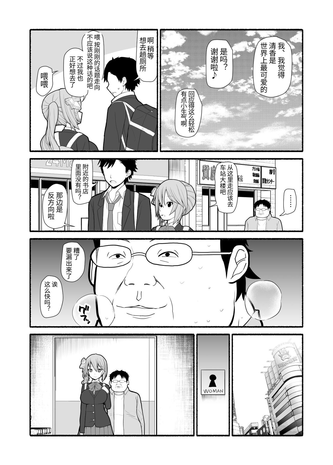 [EsuEsu] Saimin Choukyou Appli de Bishoujo Pet Tatou Shiiku [Chinese] image number 3