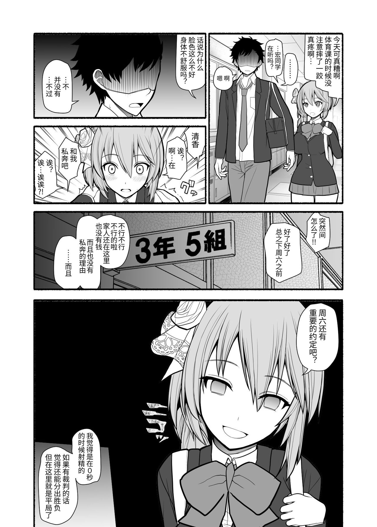 [EsuEsu] Saimin Choukyou Appli de Bishoujo Pet Tatou Shiiku [Chinese] image number 31