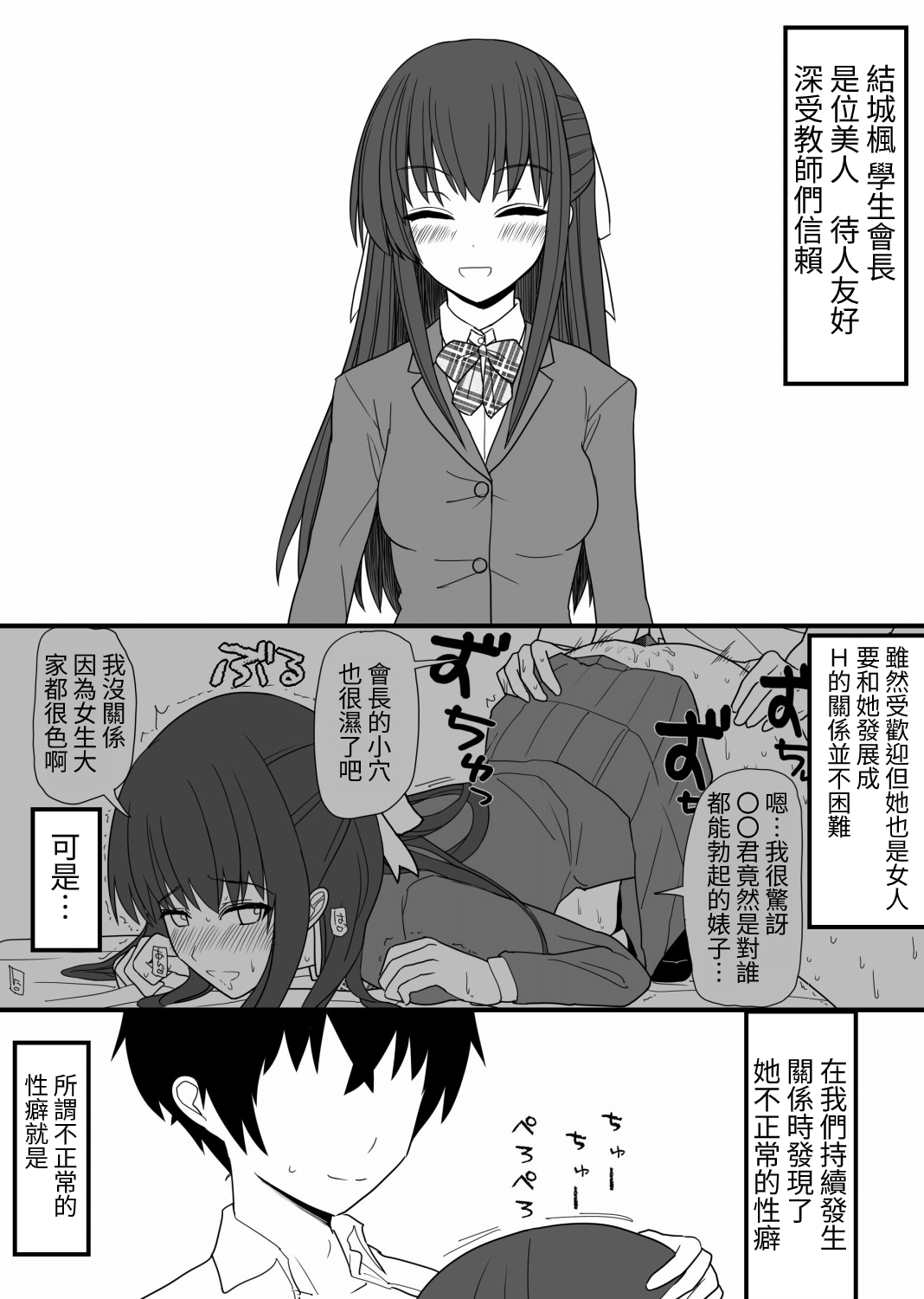 [EsuEsu] Afureru Seiyoku o Osaekirenai Eroero na Onnanoko Bakari na Sekai [Chinese] 이미지 번호 17