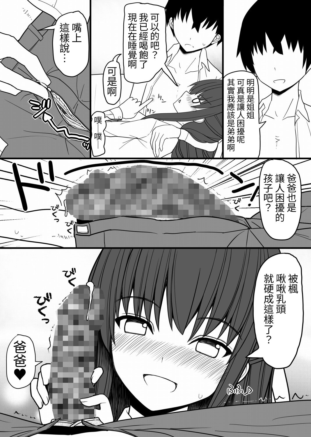 [EsuEsu] Afureru Seiyoku o Osaekirenai Eroero na Onnanoko Bakari na Sekai [Chinese] 이미지 번호 19