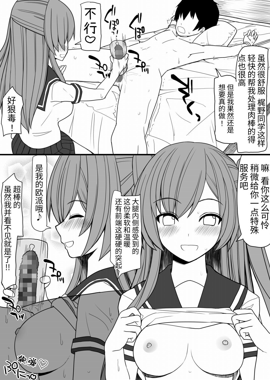 [EsuEsu] Subete no Danshi ni Kanarazu Sex o Tantou-shite Kureru Onnanoko ga Tsuku Sekai [Chinese] 画像番号 11