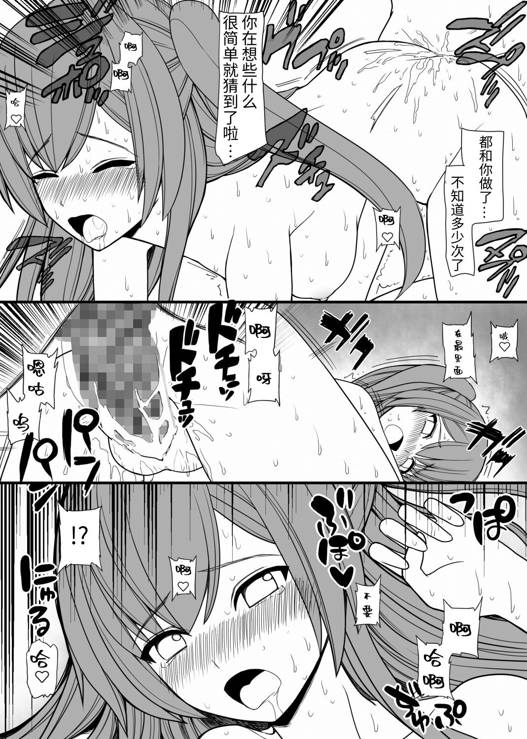 [EsuEsu] Subete no Danshi ni Kanarazu Sex o Tantou-shite Kureru Onnanoko ga Tsuku Sekai [Chinese] 画像番号 23
