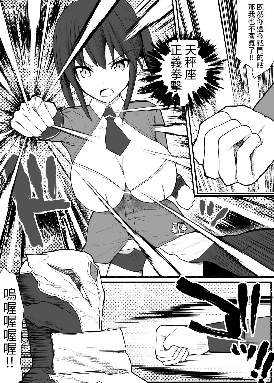 [EsuEsu] Sennou Gyaku Rape Senshi Stellania [Chinese] 画像番号 6