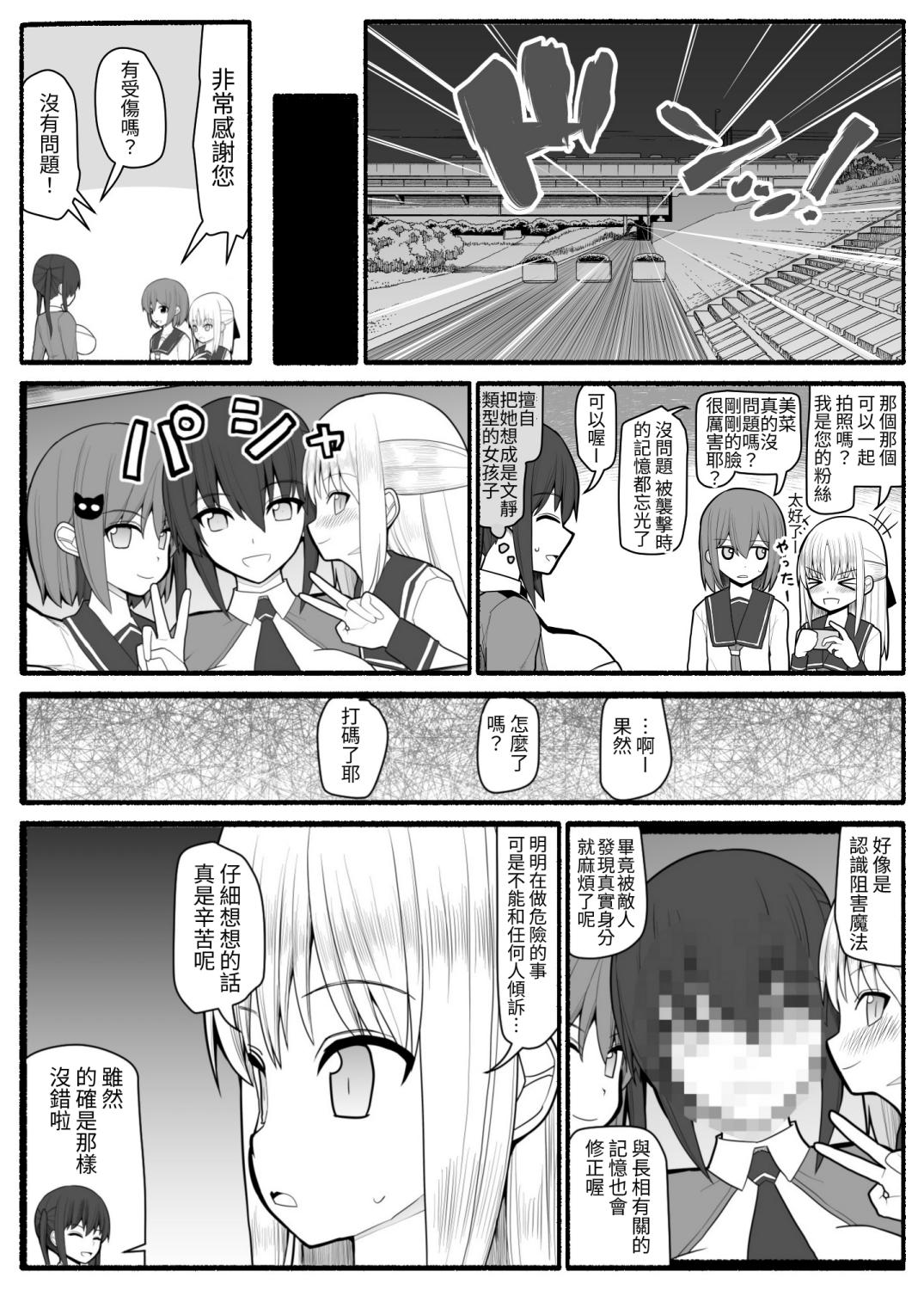 [EsuEsu] Sennou Gyaku Rape Senshi Stellania [Chinese] 画像番号 7