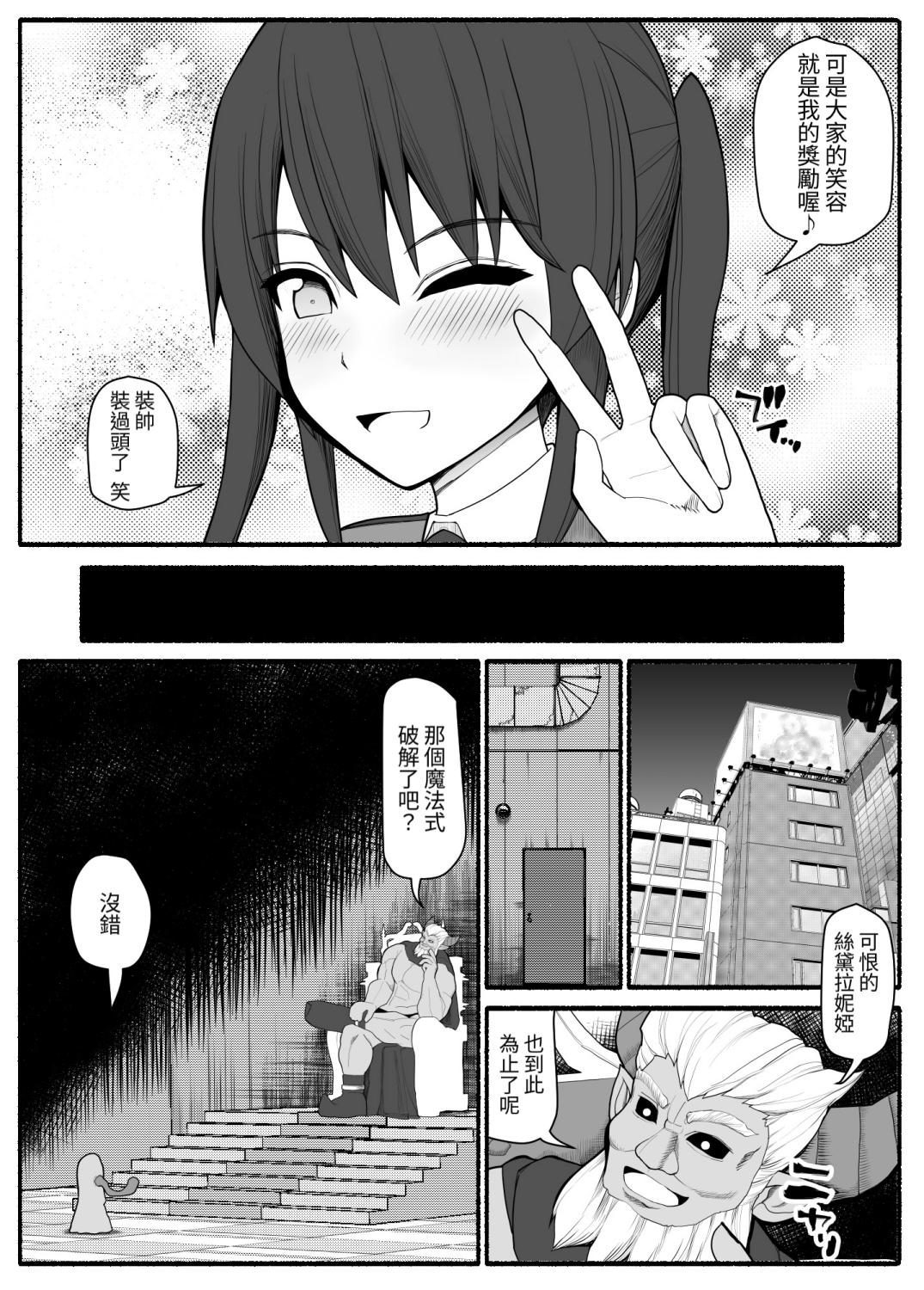 [EsuEsu] Sennou Gyaku Rape Senshi Stellania [Chinese] 画像番号 8