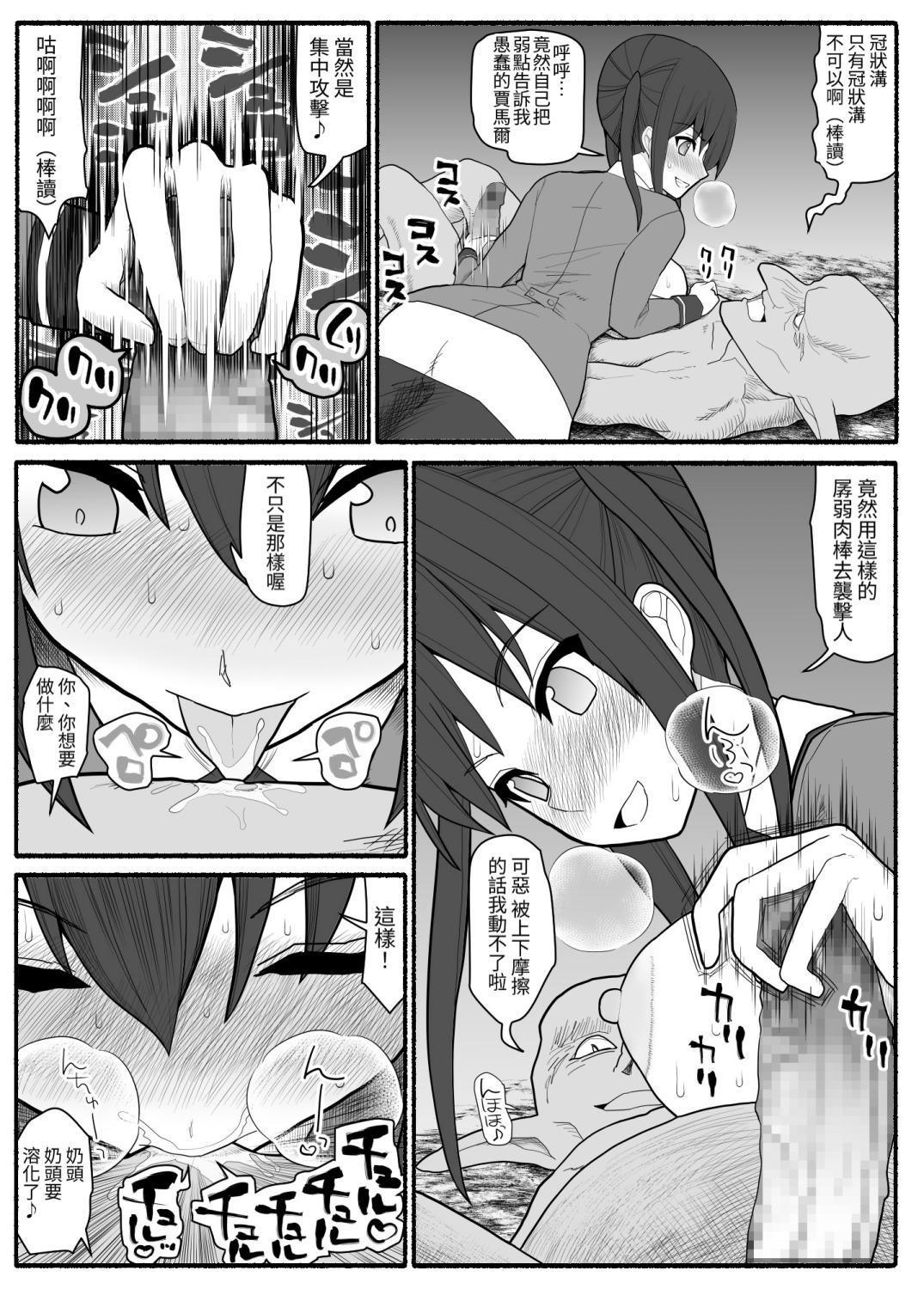 [EsuEsu] Sennou Gyaku Rape Senshi Stellania [Chinese] 画像番号 16