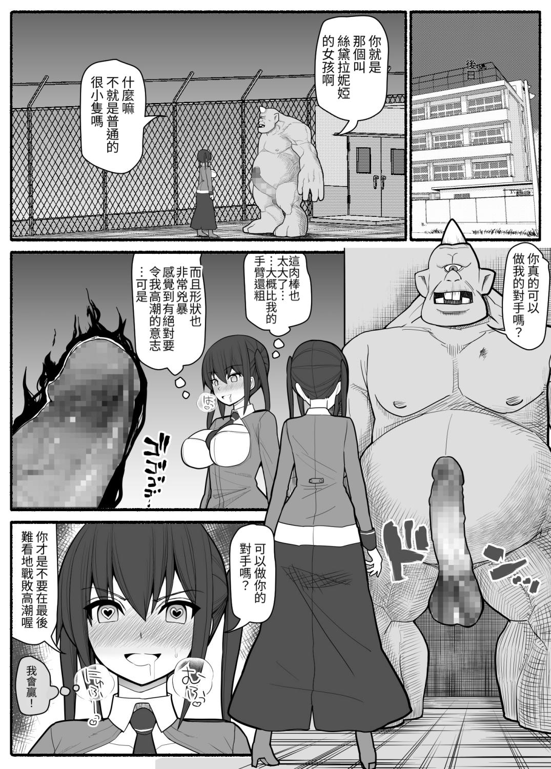 [EsuEsu] Sennou Gyaku Rape Senshi Stellania [Chinese] 画像番号 23