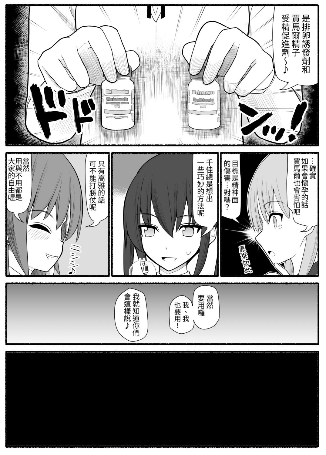 [EsuEsu] Sennou Gyaku Rape Senshi Stellania [Chinese] 画像番号 38