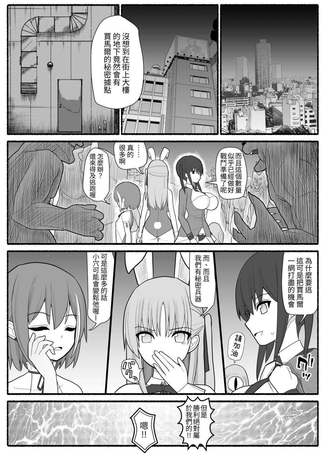 [EsuEsu] Sennou Gyaku Rape Senshi Stellania [Chinese] 画像番号 39