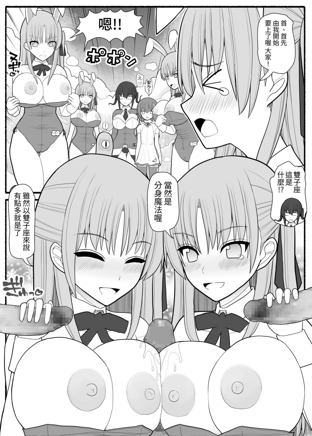 [EsuEsu] Sennou Gyaku Rape Senshi Stellania [Chinese] 画像番号 40