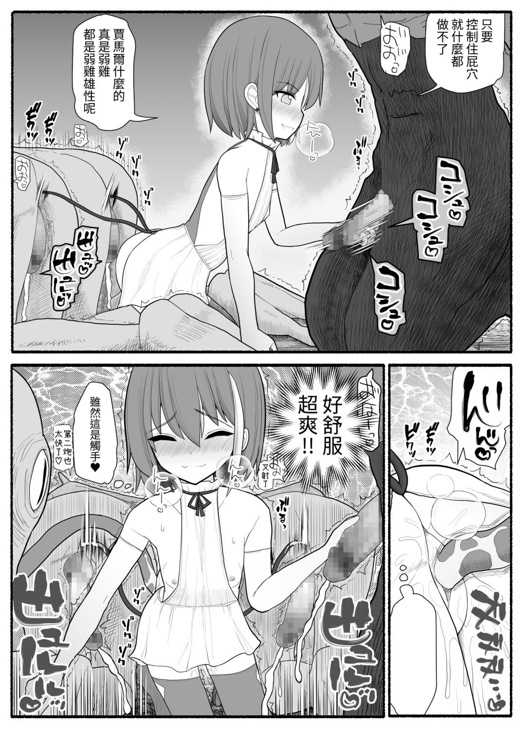 [EsuEsu] Sennou Gyaku Rape Senshi Stellania [Chinese] 画像番号 43