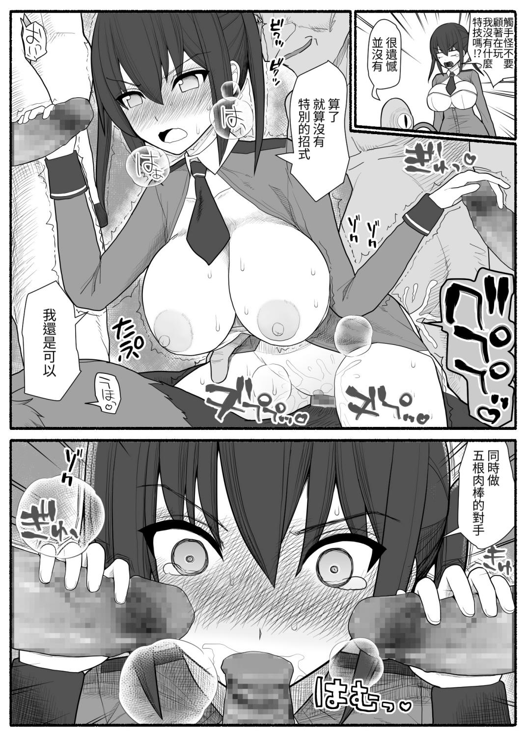 [EsuEsu] Sennou Gyaku Rape Senshi Stellania [Chinese] 画像番号 44