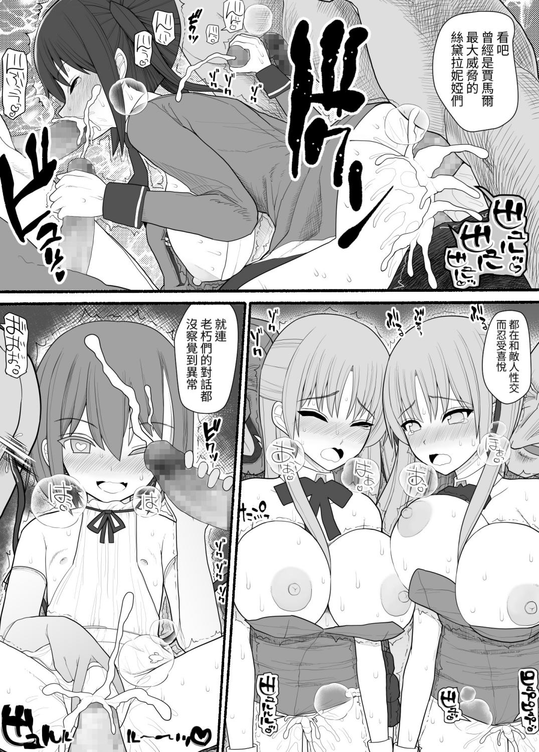 [EsuEsu] Sennou Gyaku Rape Senshi Stellania [Chinese] 画像番号 46