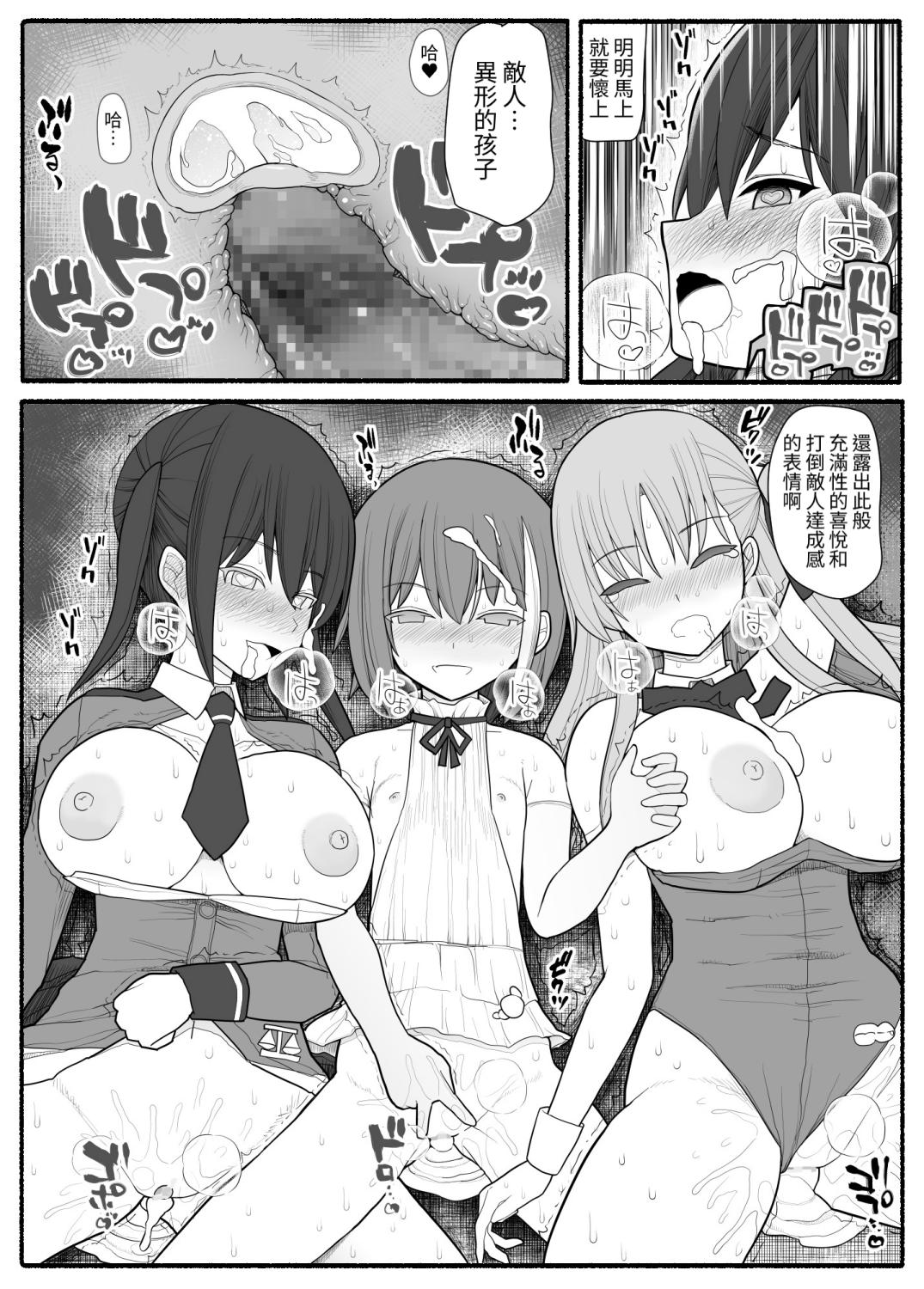 [EsuEsu] Sennou Gyaku Rape Senshi Stellania [Chinese] 画像番号 47