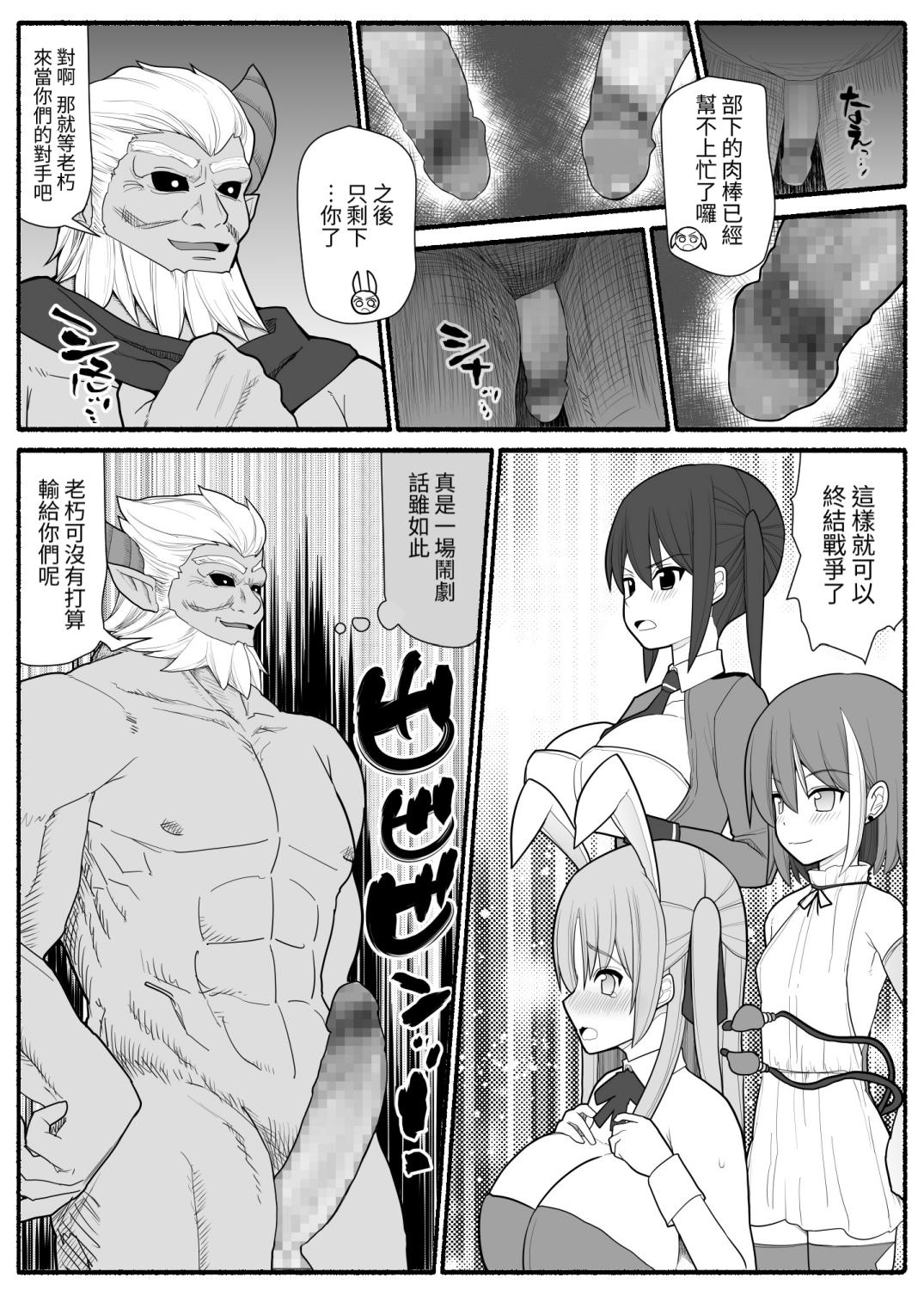 [EsuEsu] Sennou Gyaku Rape Senshi Stellania [Chinese] 画像番号 48