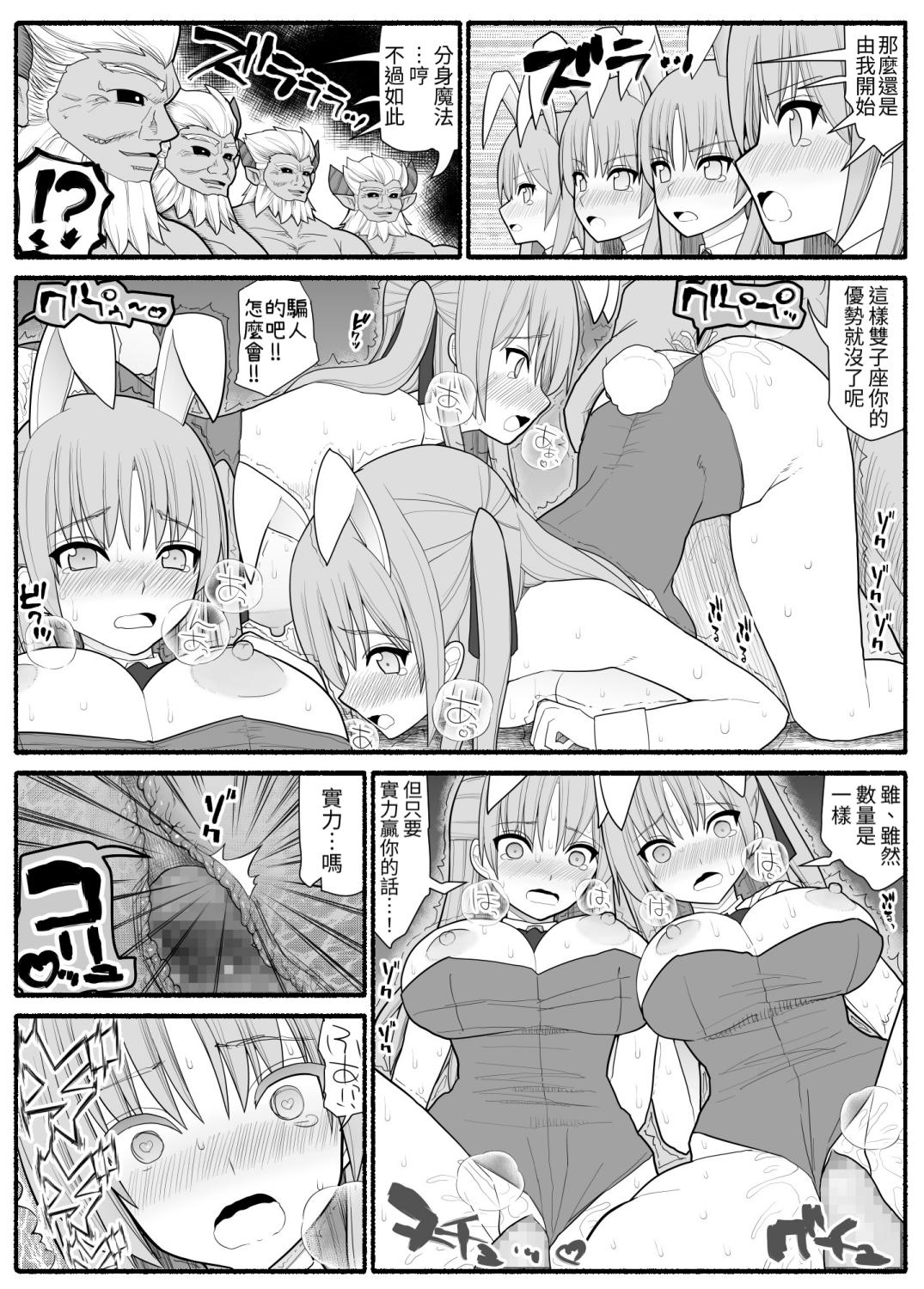 [EsuEsu] Sennou Gyaku Rape Senshi Stellania [Chinese] 画像番号 49