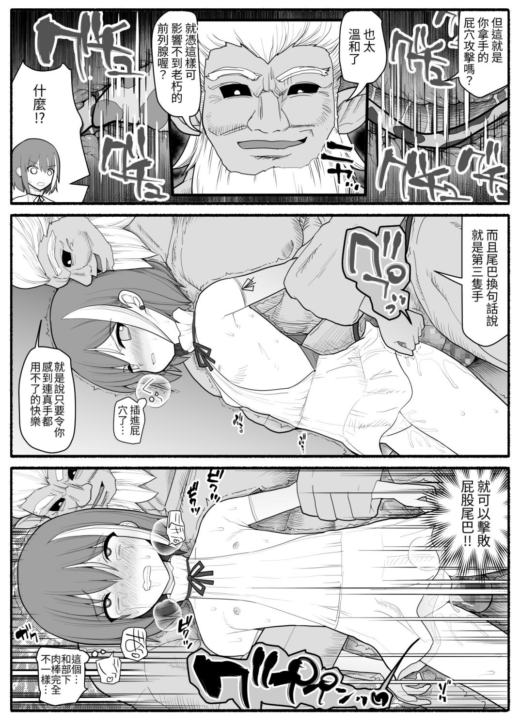 [EsuEsu] Sennou Gyaku Rape Senshi Stellania [Chinese] 画像番号 52