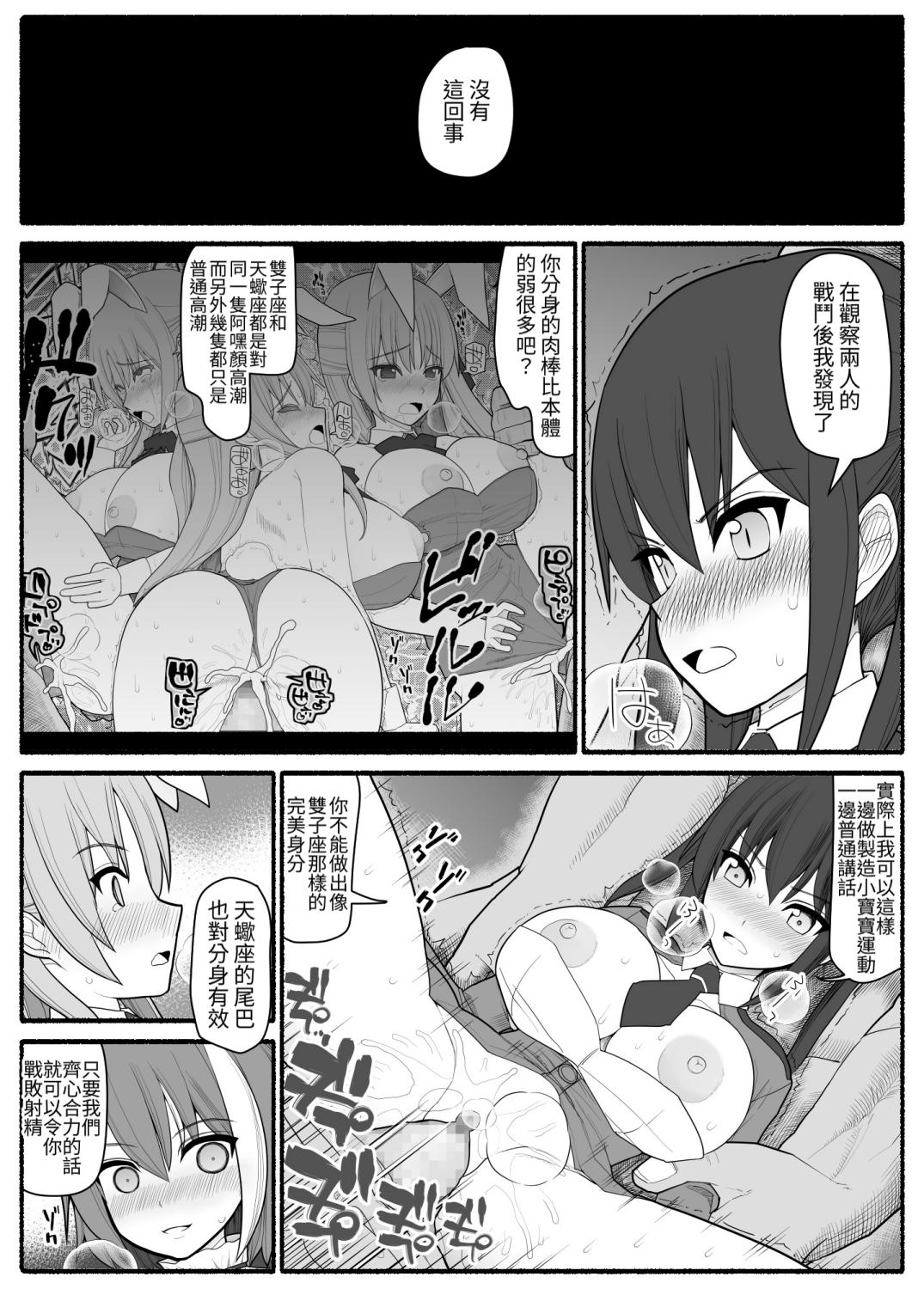 [EsuEsu] Sennou Gyaku Rape Senshi Stellania [Chinese] 画像番号 55