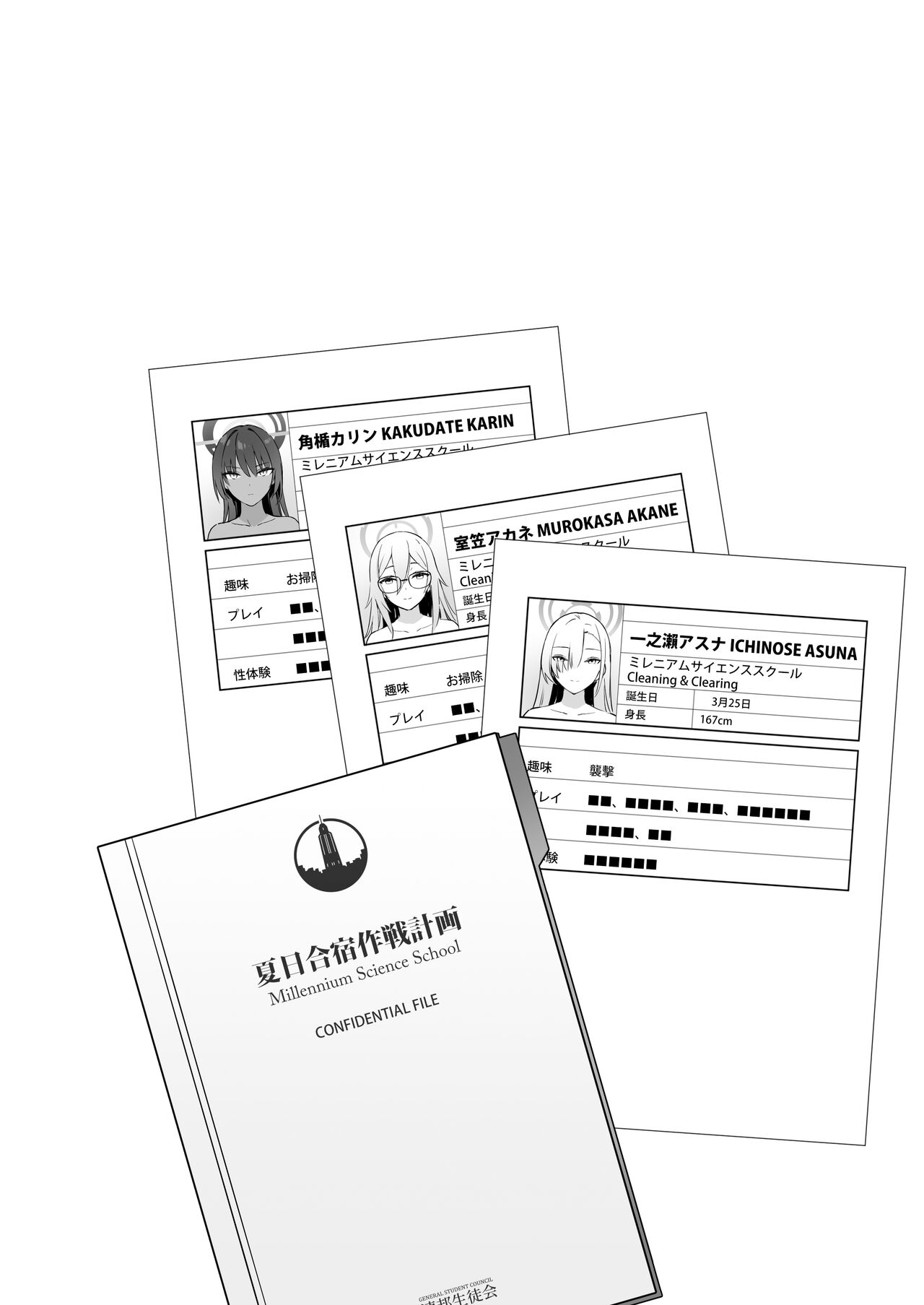 [Zen] Natsubi Gasshuku Sakusen Keikaku - C&C SUMMER MAIDEN CAMP (Blue Archive) [Chinese] [欶澜汉化组] [Digital] image number 4