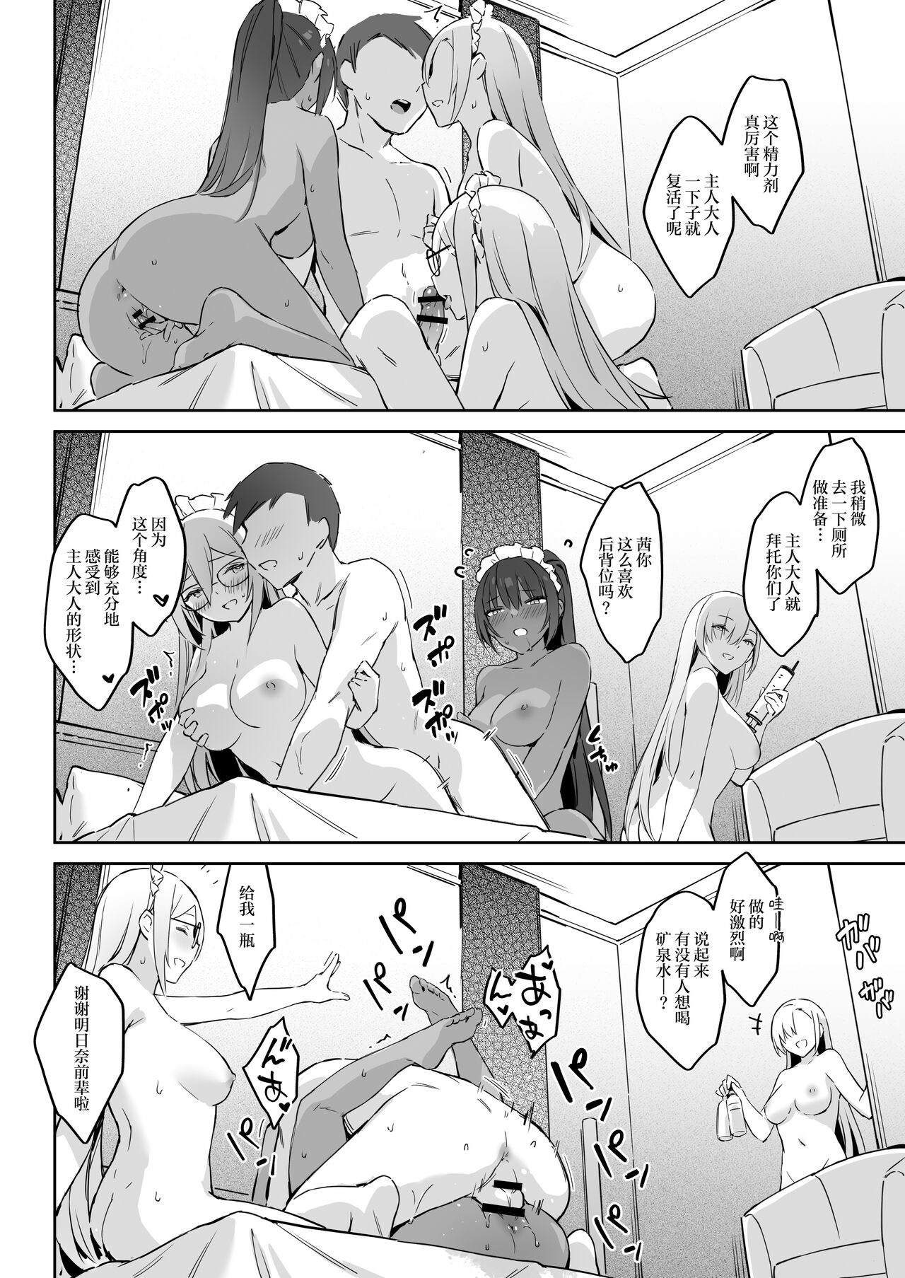 [Zen] Natsubi Gasshuku Sakusen Keikaku - C&C SUMMER MAIDEN CAMP (Blue Archive) [Chinese] [欶澜汉化组] [Digital] image number 38