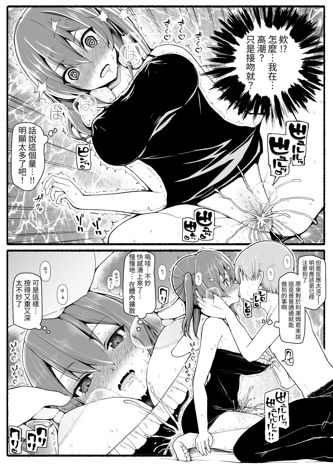 [EsuEsu] SS-kyuu Party kara Tsuihou Sareta Boku wa [Chinese] image number 7