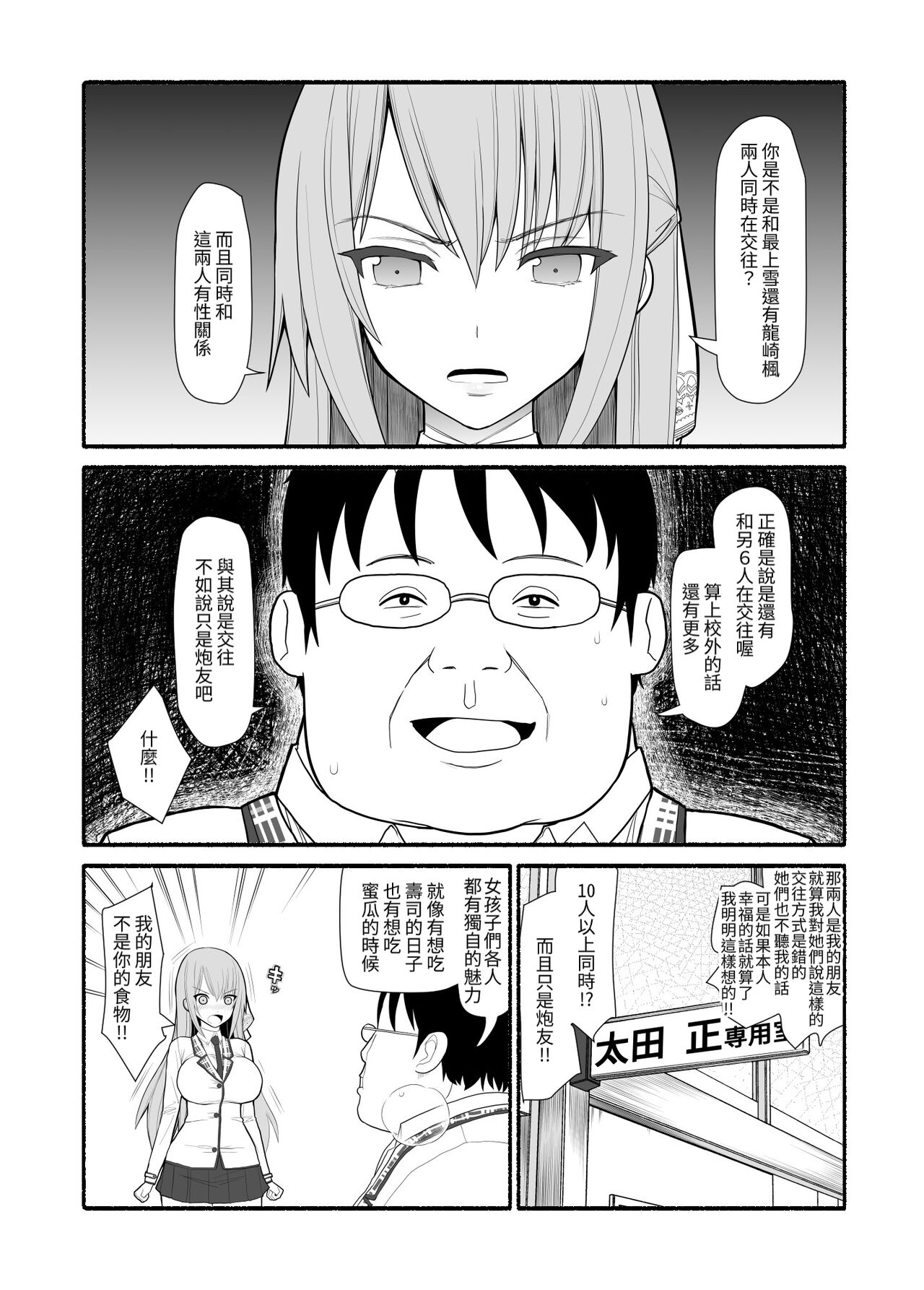 [EsuEsu] Ojou-sama to Hatsujou Saimin [Chinese] image number 3