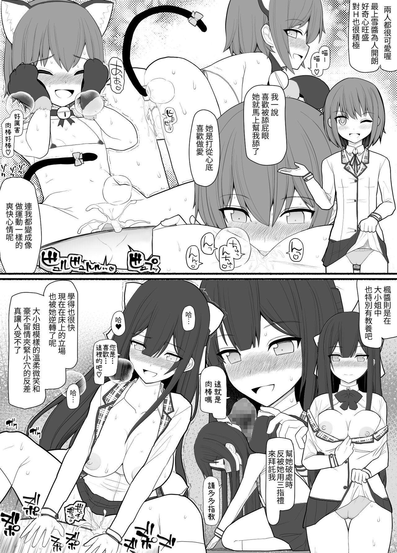 [EsuEsu] Ojou-sama to Hatsujou Saimin [Chinese] image number 4