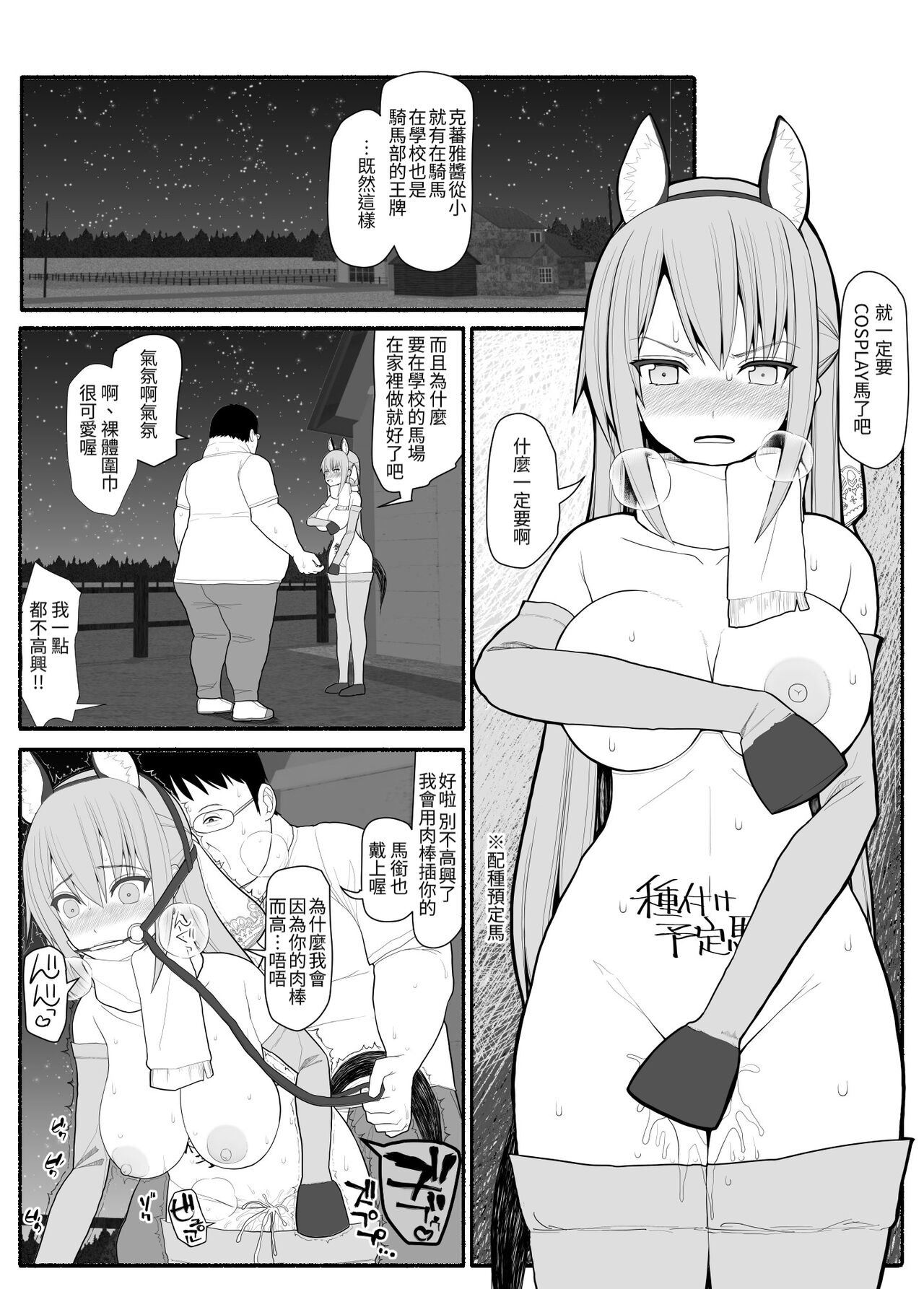 [EsuEsu] Ojou-sama to Hatsujou Saimin [Chinese] image number 16