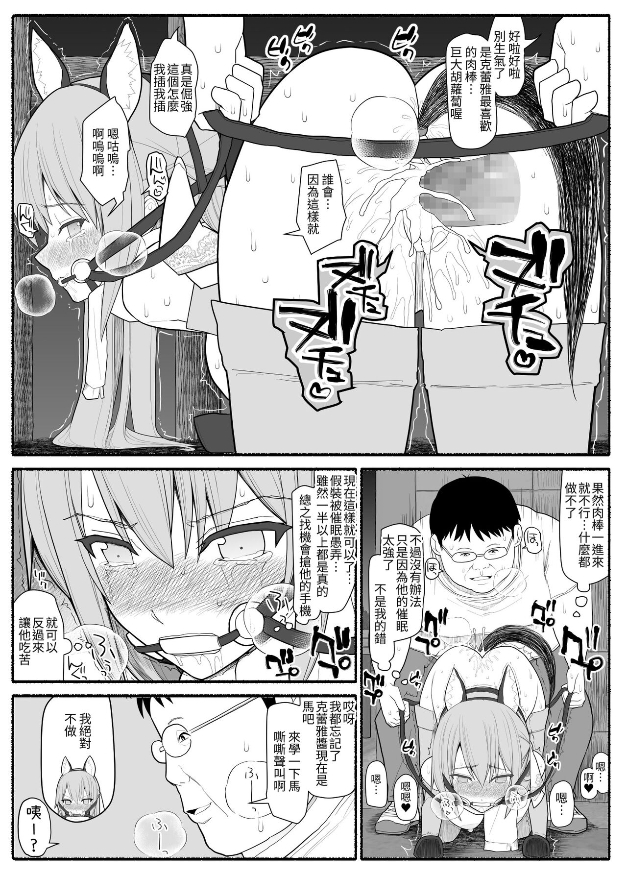 [EsuEsu] Ojou-sama to Hatsujou Saimin [Chinese] image number 17