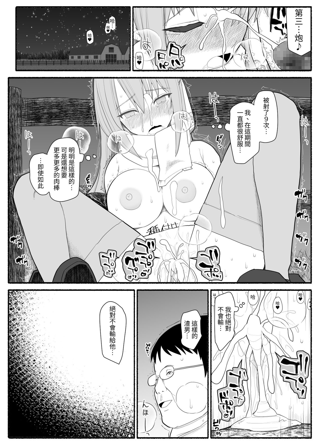 [EsuEsu] Ojou-sama to Hatsujou Saimin [Chinese] image number 21
