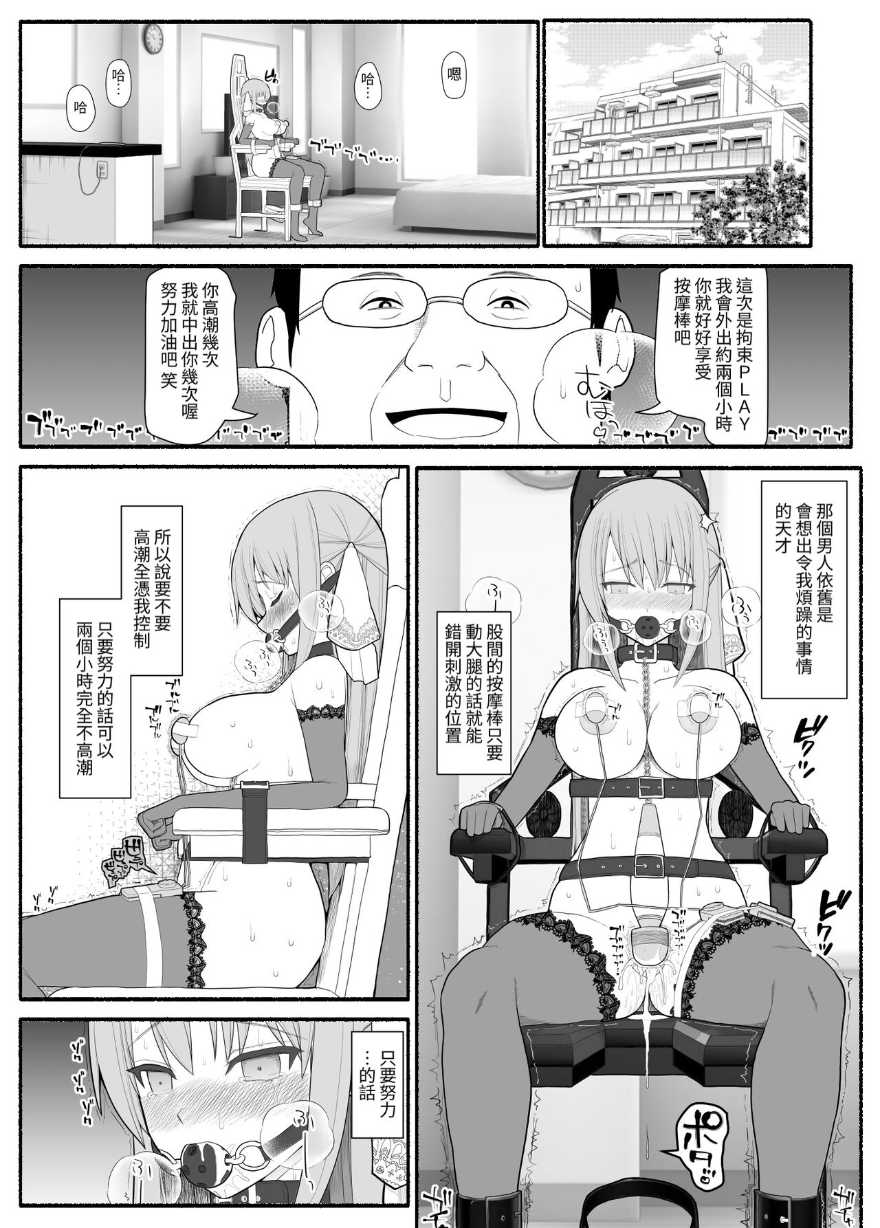 [EsuEsu] Ojou-sama to Hatsujou Saimin [Chinese] image number 22