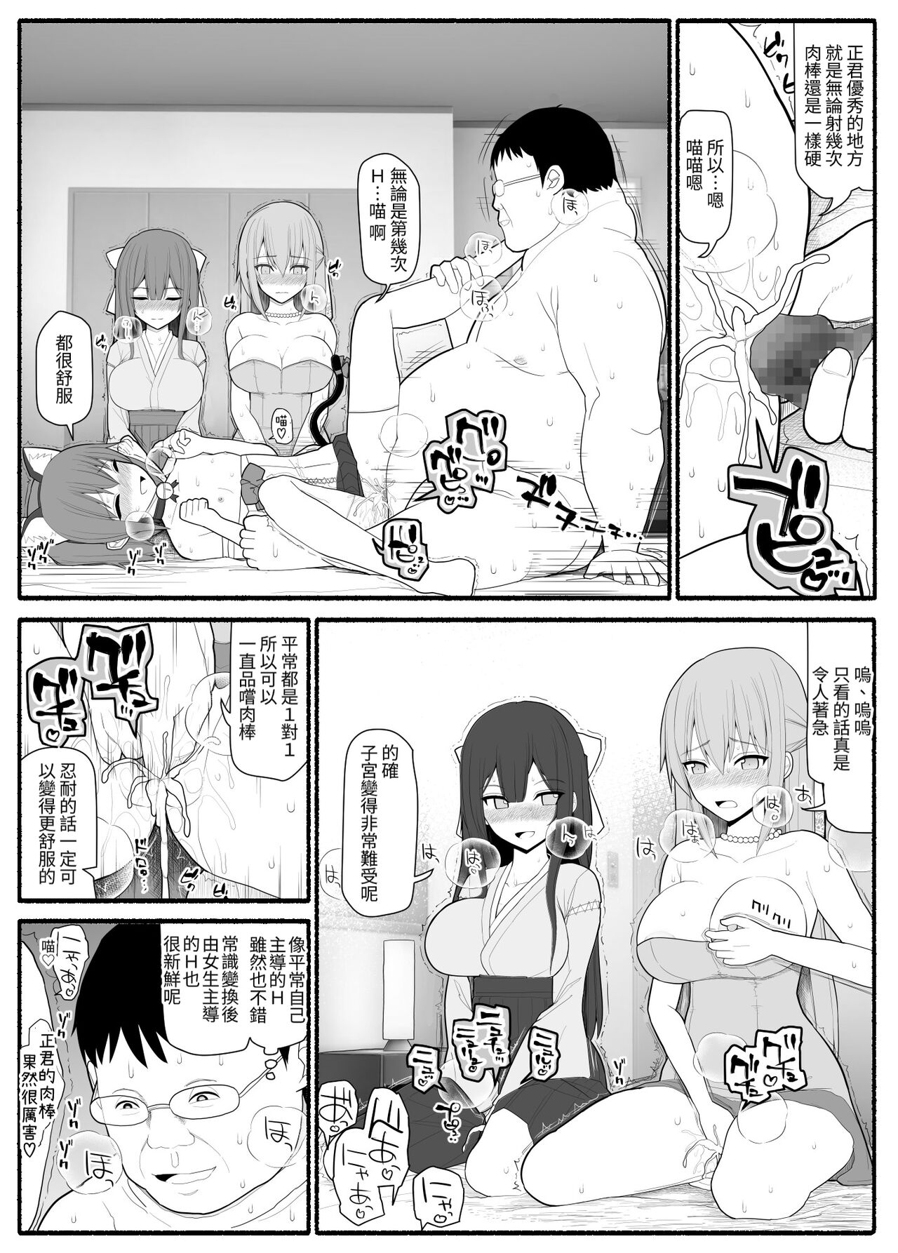 [EsuEsu] Ojou-sama to Hatsujou Saimin [Chinese] image number 30