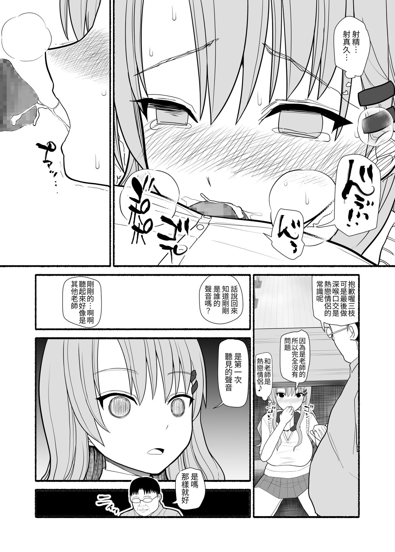 [EsuEsu] Irekawari Saiminjutsu [Chinese] 画像番号 16