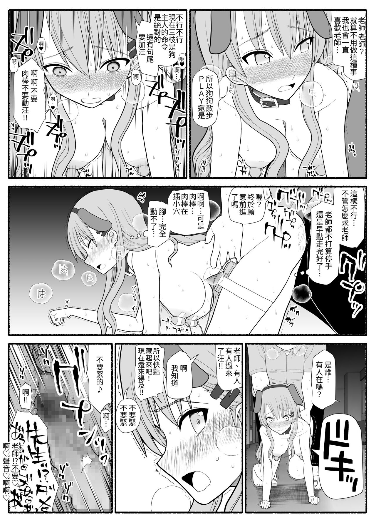 [EsuEsu] Irekawari Saiminjutsu [Chinese] 画像番号 19