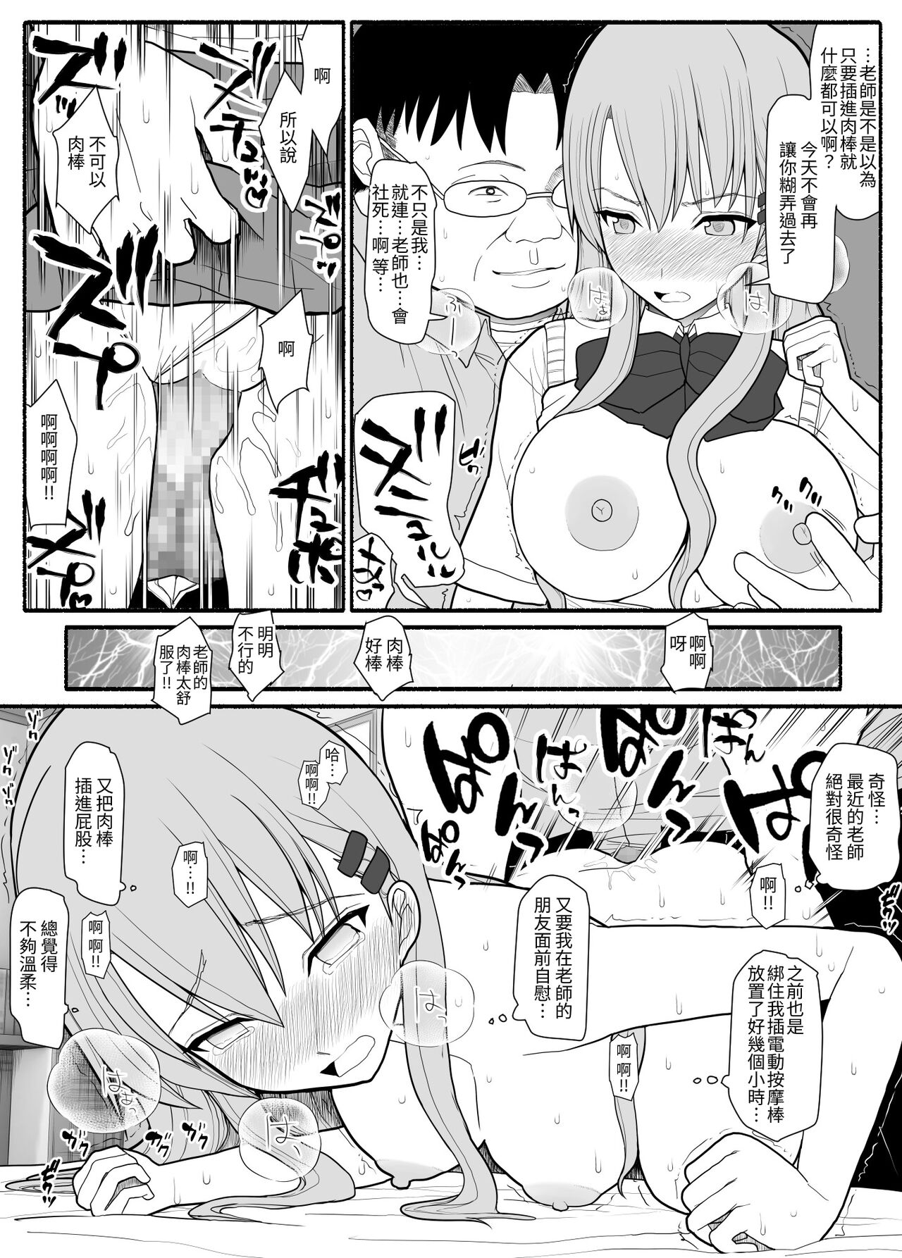 [EsuEsu] Irekawari Saiminjutsu [Chinese] 画像番号 23