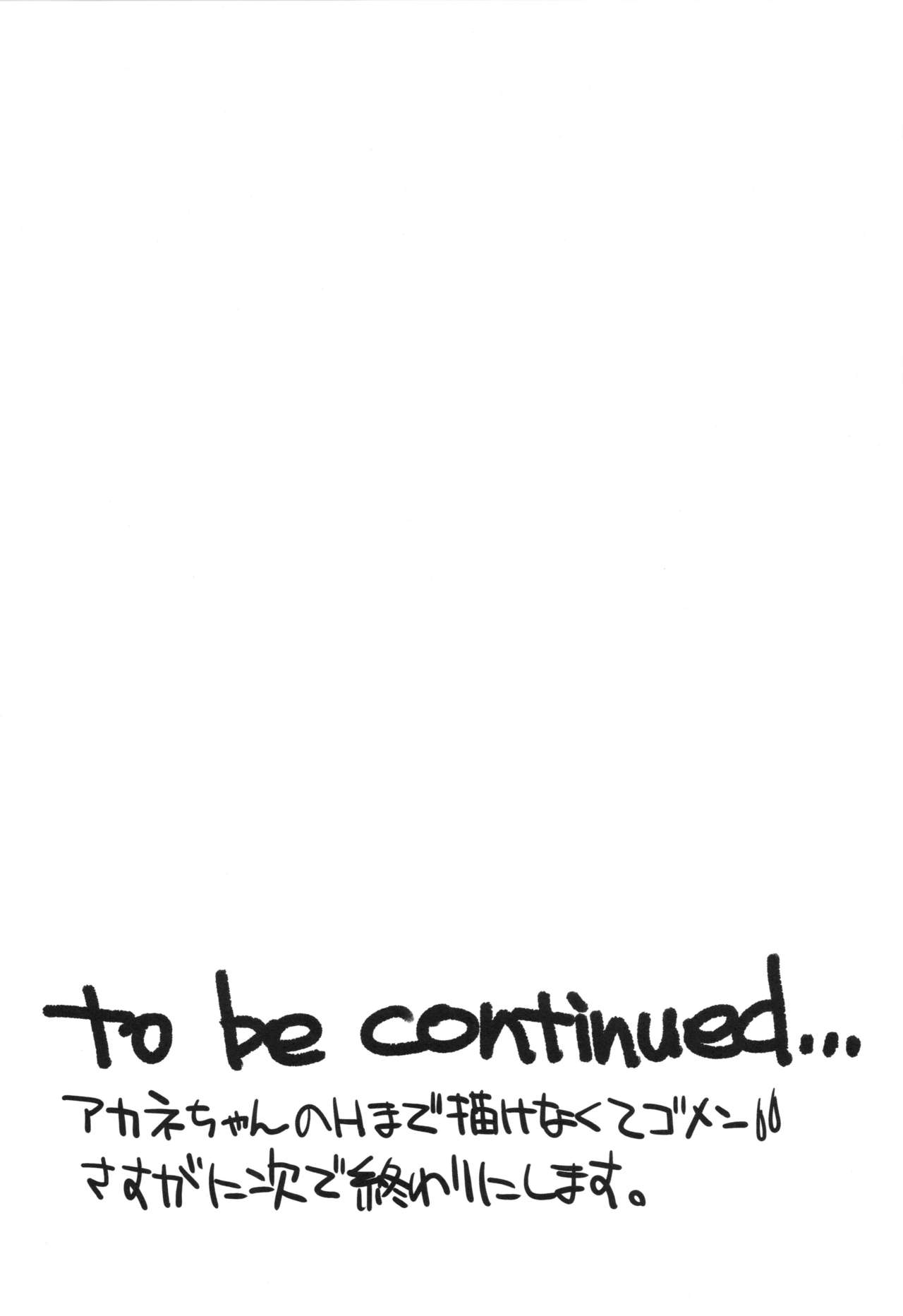 (COMIC1☆16) [Yokoshimanchi. (Ash Yokoshima)] BON-NOU SEVEN PK изображение № 12