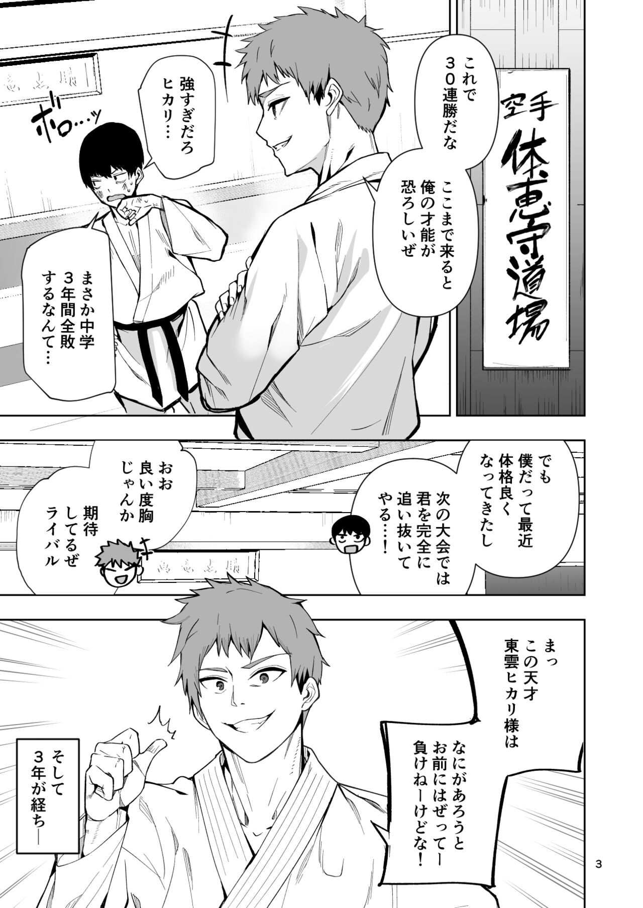 TS娘ヒカリちゃんはライバルなんかに負けない! imagen número 4